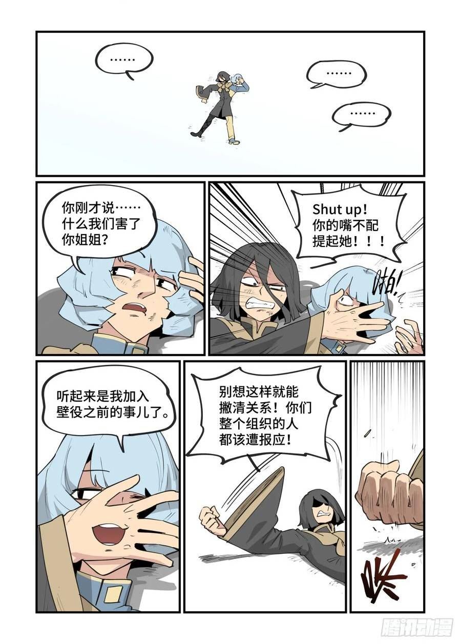 万事万灵漫画,大寒之章188图