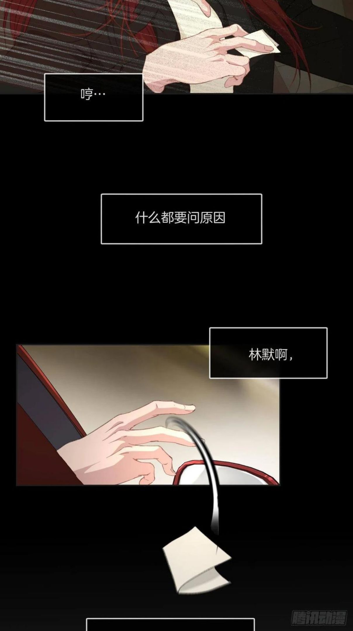 心动的声音漫画全集免费在线观看漫画,不受控制的人16图