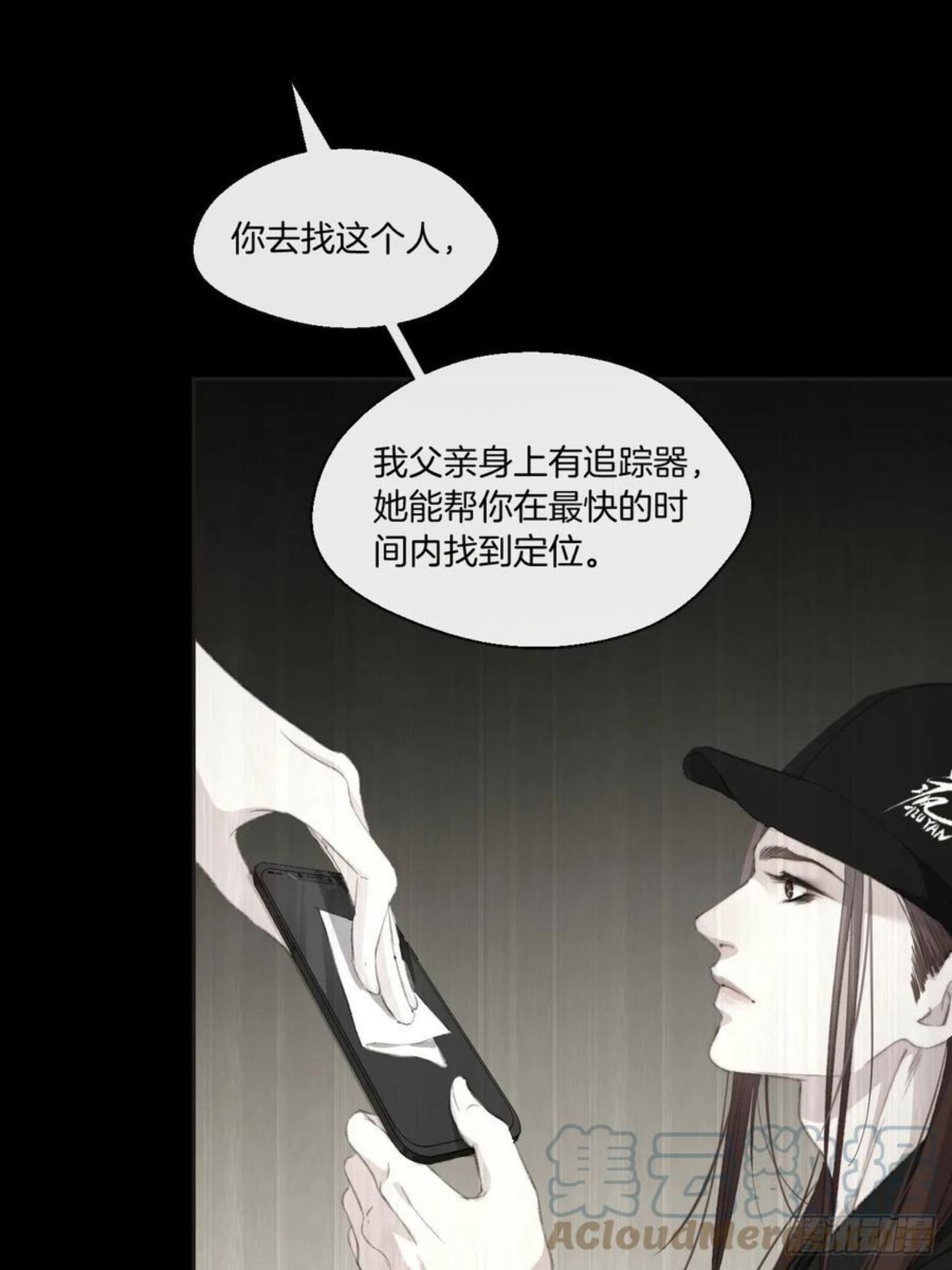 心动的声音漫画全集免费在线观看漫画,不受控制的人11图