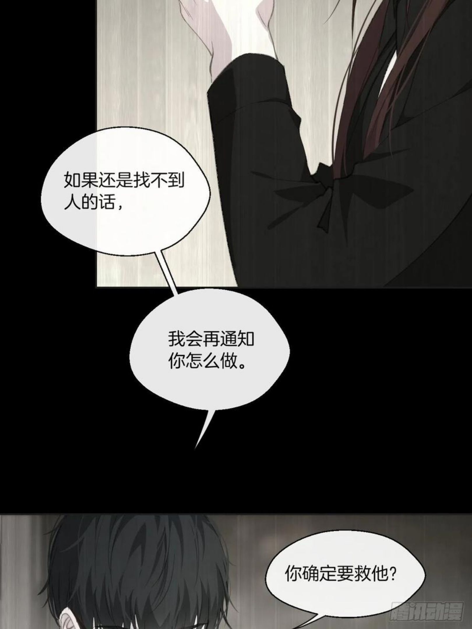 心动的声音漫画全集免费在线观看漫画,不受控制的人12图