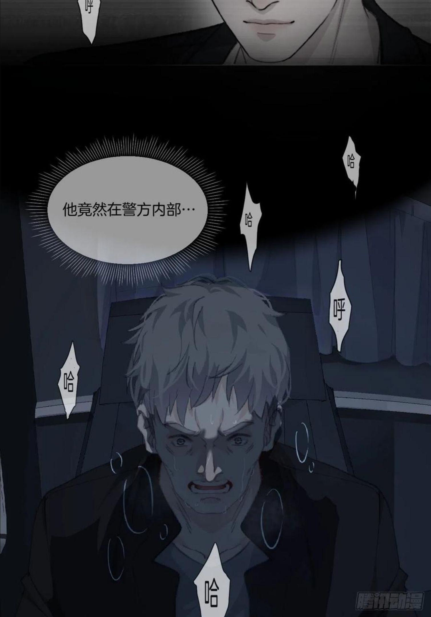 心动的声音漫画全集免费在线观看漫画,不受控制的人30图