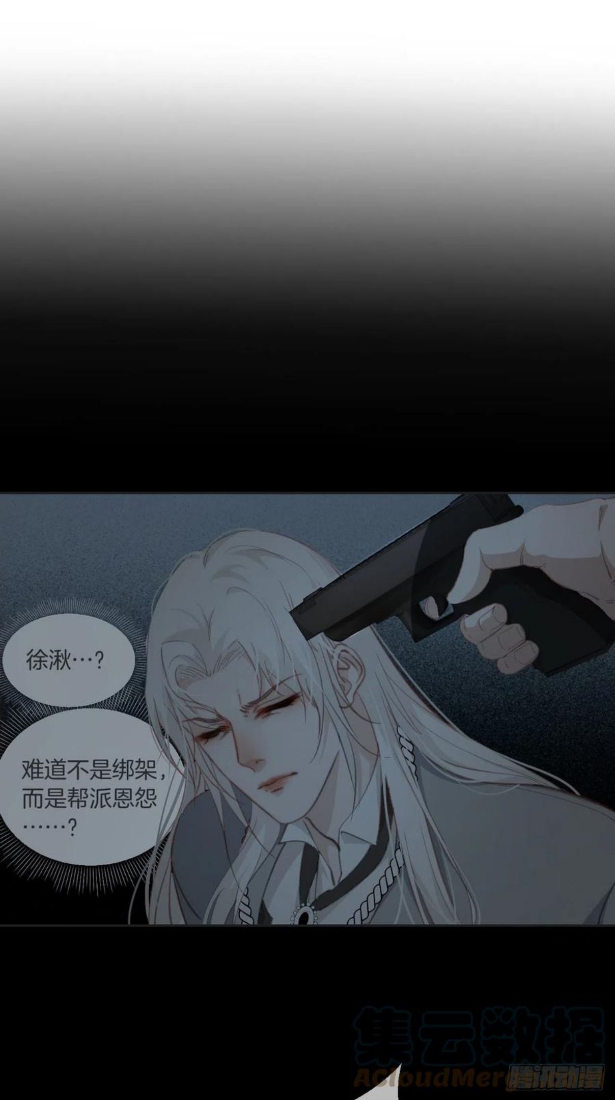 心动的声音漫画全集免费在线观看漫画,不受控制的人3图