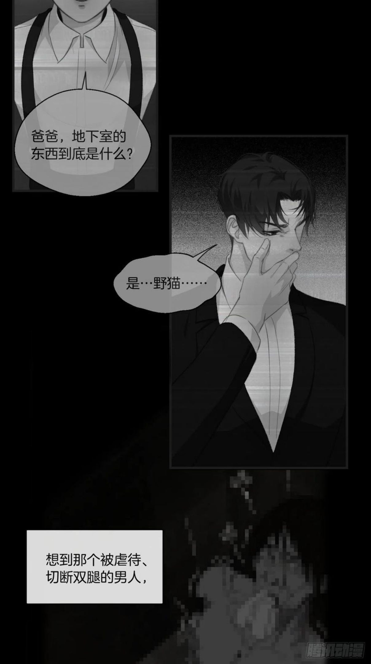 心动的声音漫画免费阅读下拉式全集古风漫画网漫画,不要等我，也不要回头34图