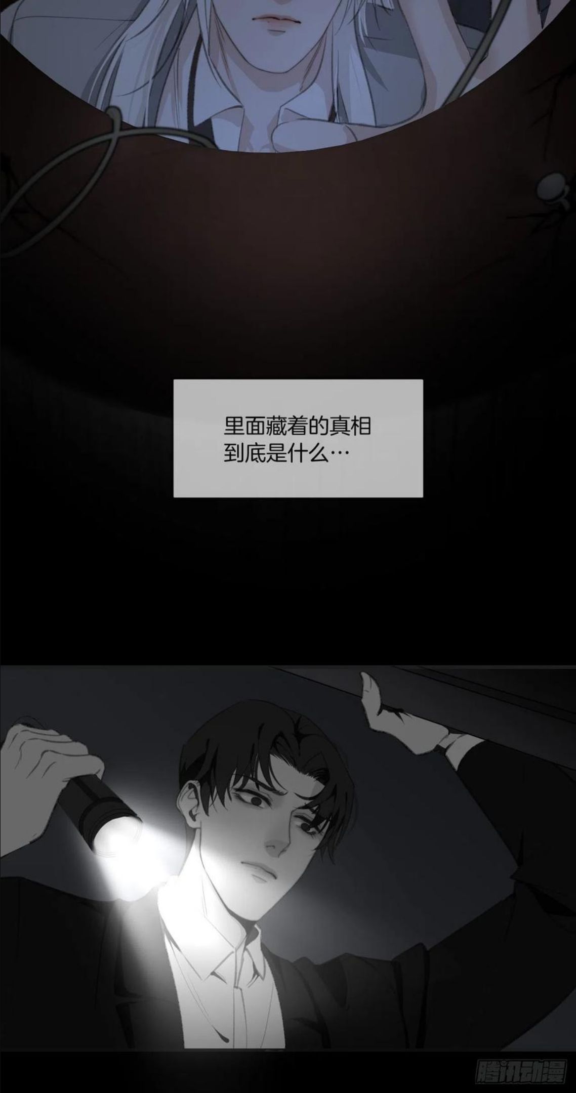 心动的声音漫画免费阅读下拉式全集古风漫画网漫画,不要等我，也不要回头24图