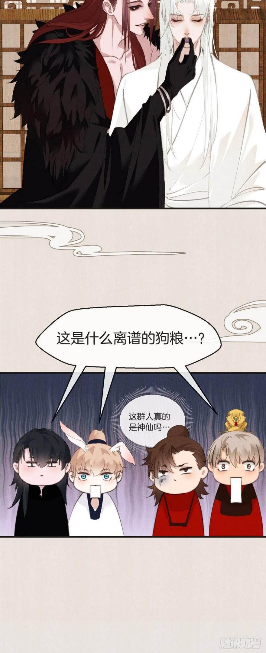 心动的声音漫画免费阅读下拉式全集古风漫画网漫画,番外— 可喜可贺42图