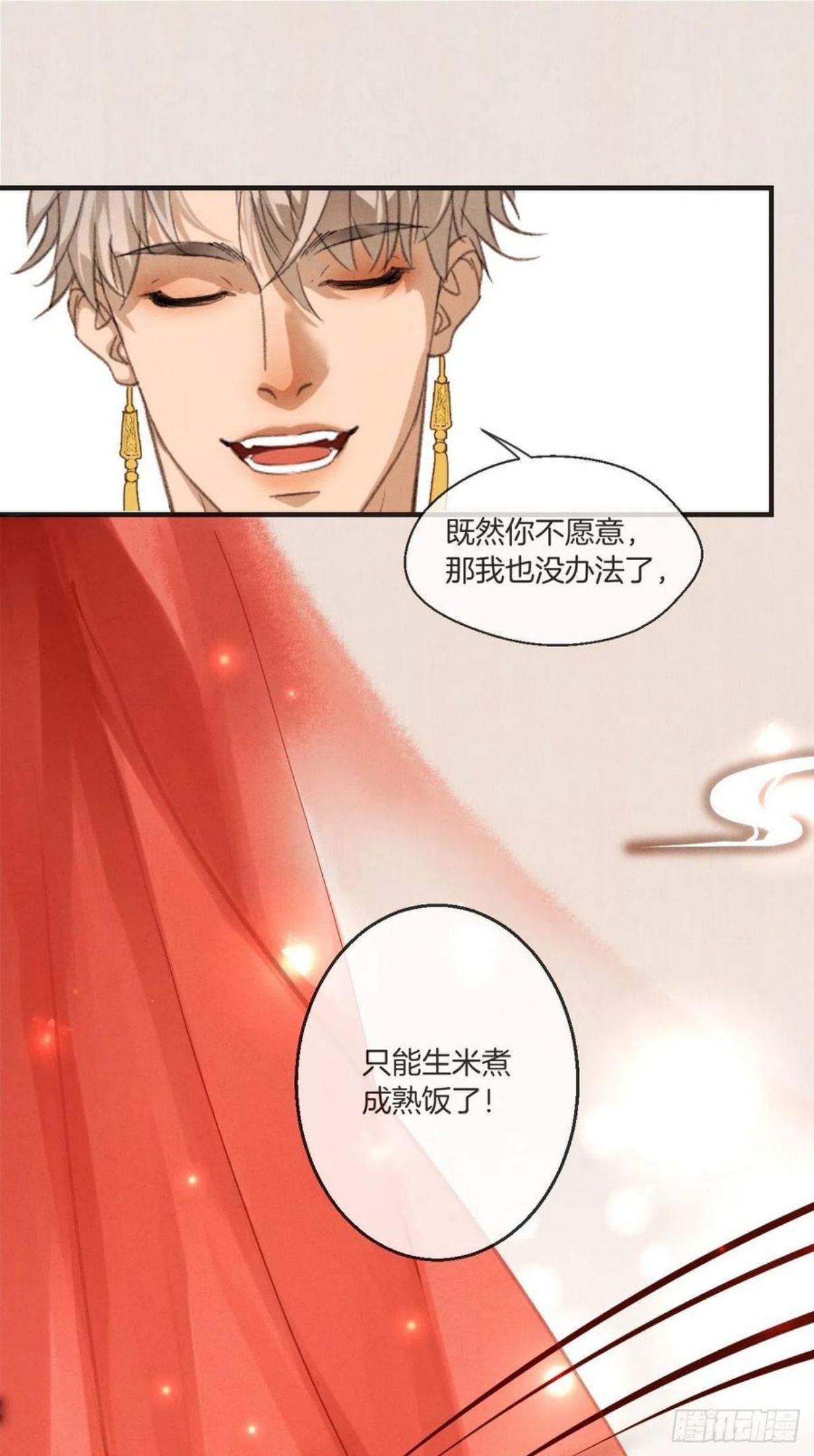 心动的声音漫画免费阅读下拉式全集古风漫画网漫画,番外— 可喜可贺21图