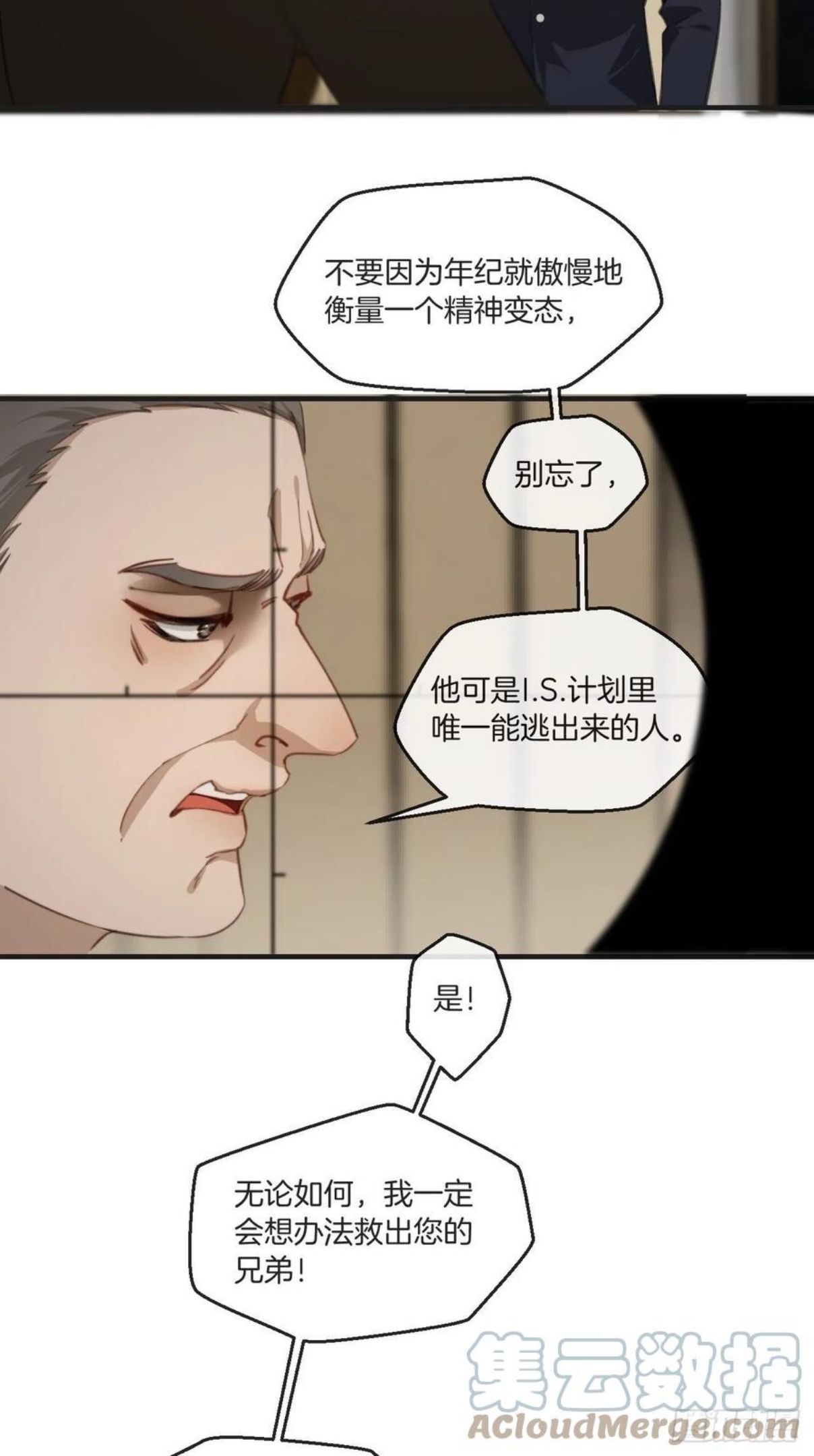 心动的声音漫画全集免费在线观看漫画,说不好，有点怪19图