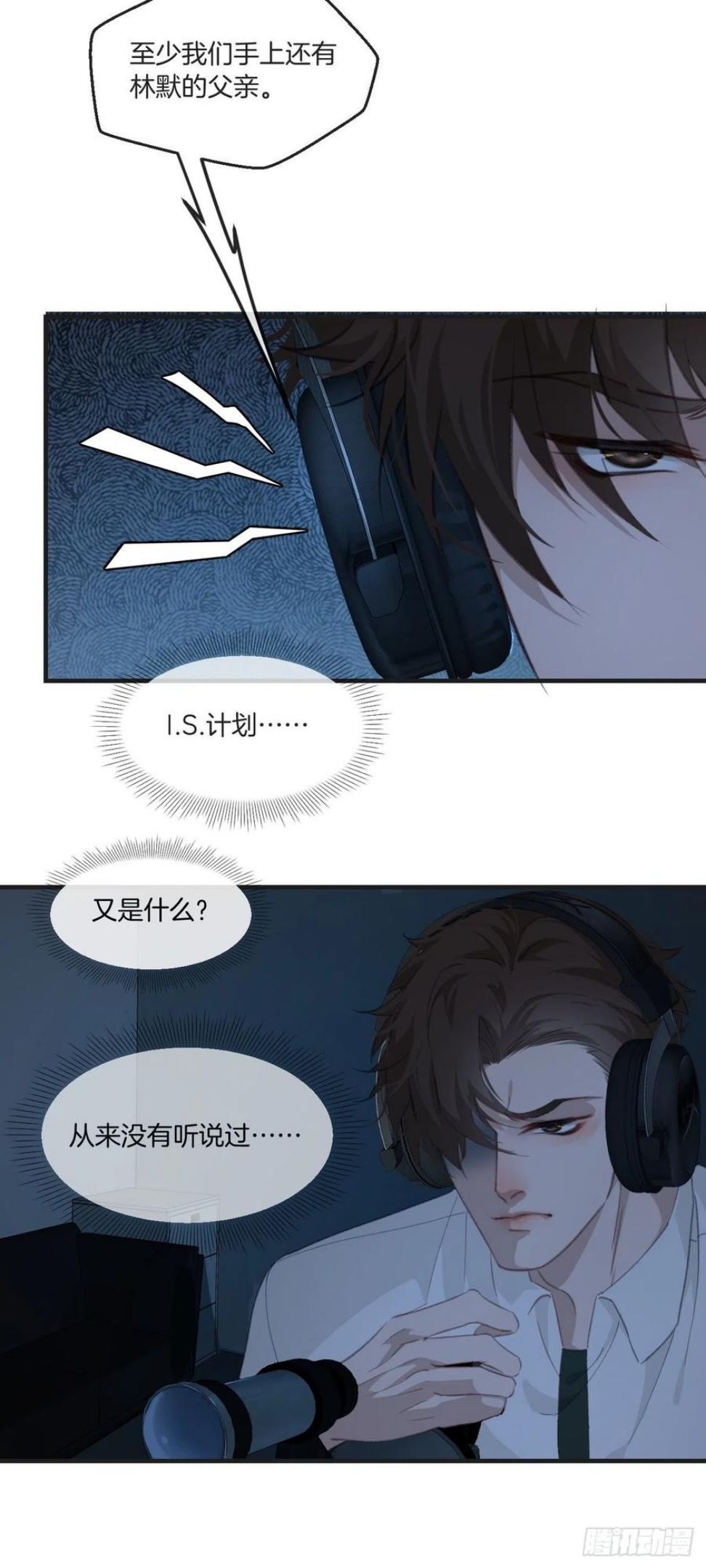 心动的声音漫画全集免费在线观看漫画,说不好，有点怪20图