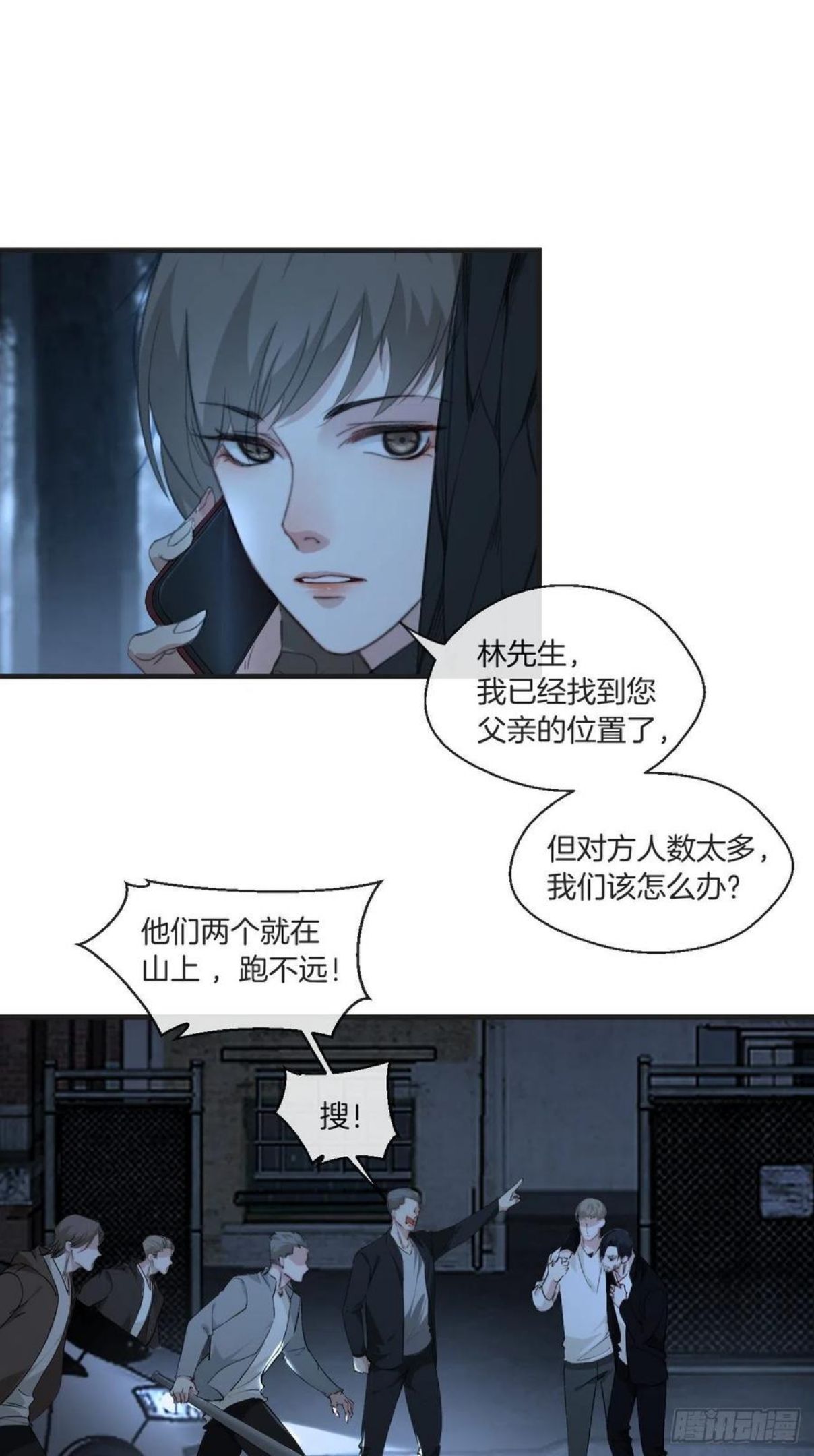 心动的声音漫画全集免费在线观看漫画,投胎快乐24图