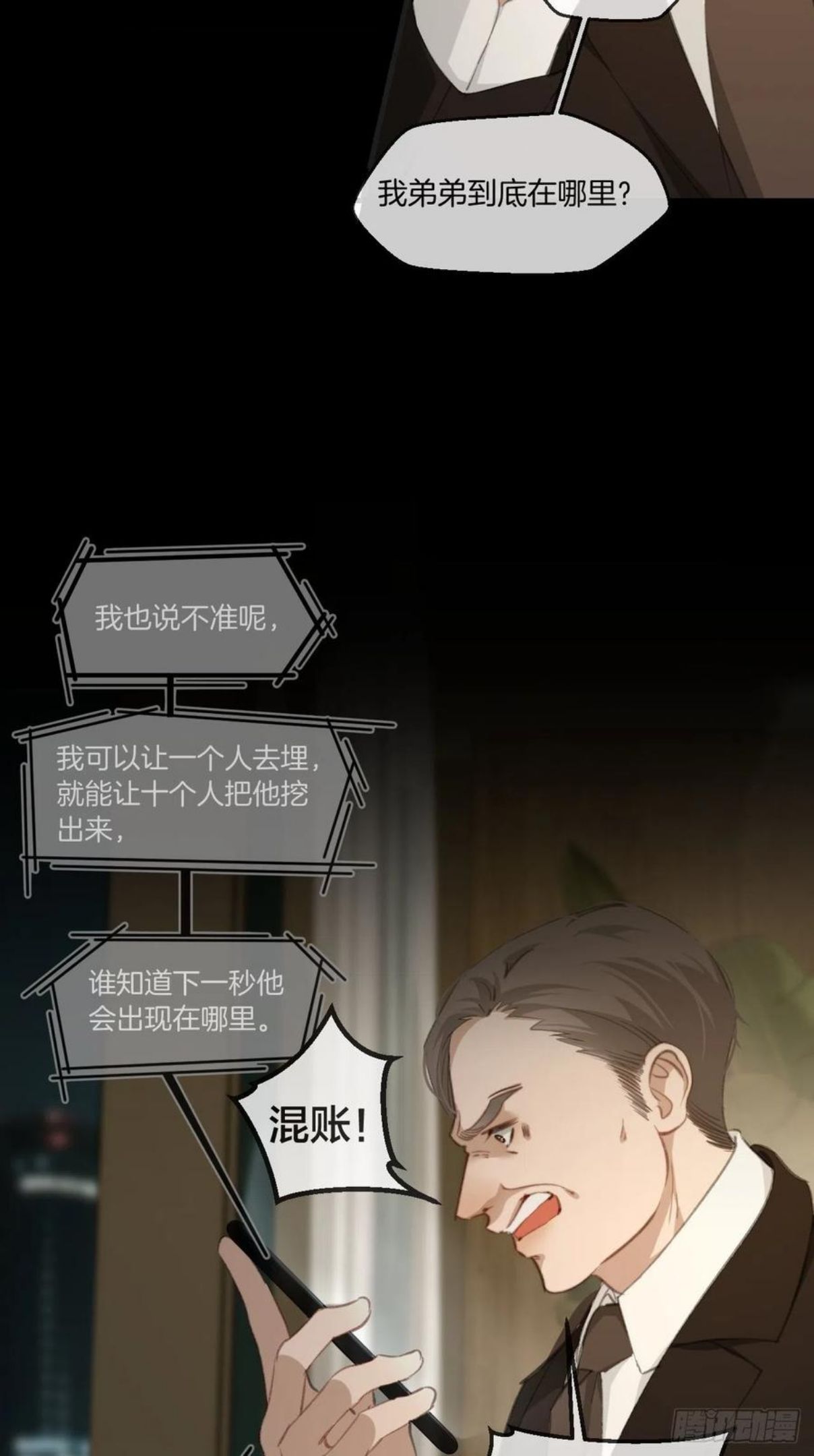 心动的声音漫画全集免费在线观看漫画,投胎快乐16图