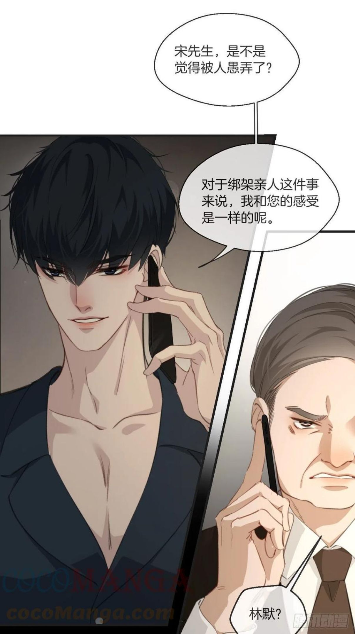 心动的声音漫画全集免费在线观看漫画,投胎快乐15图