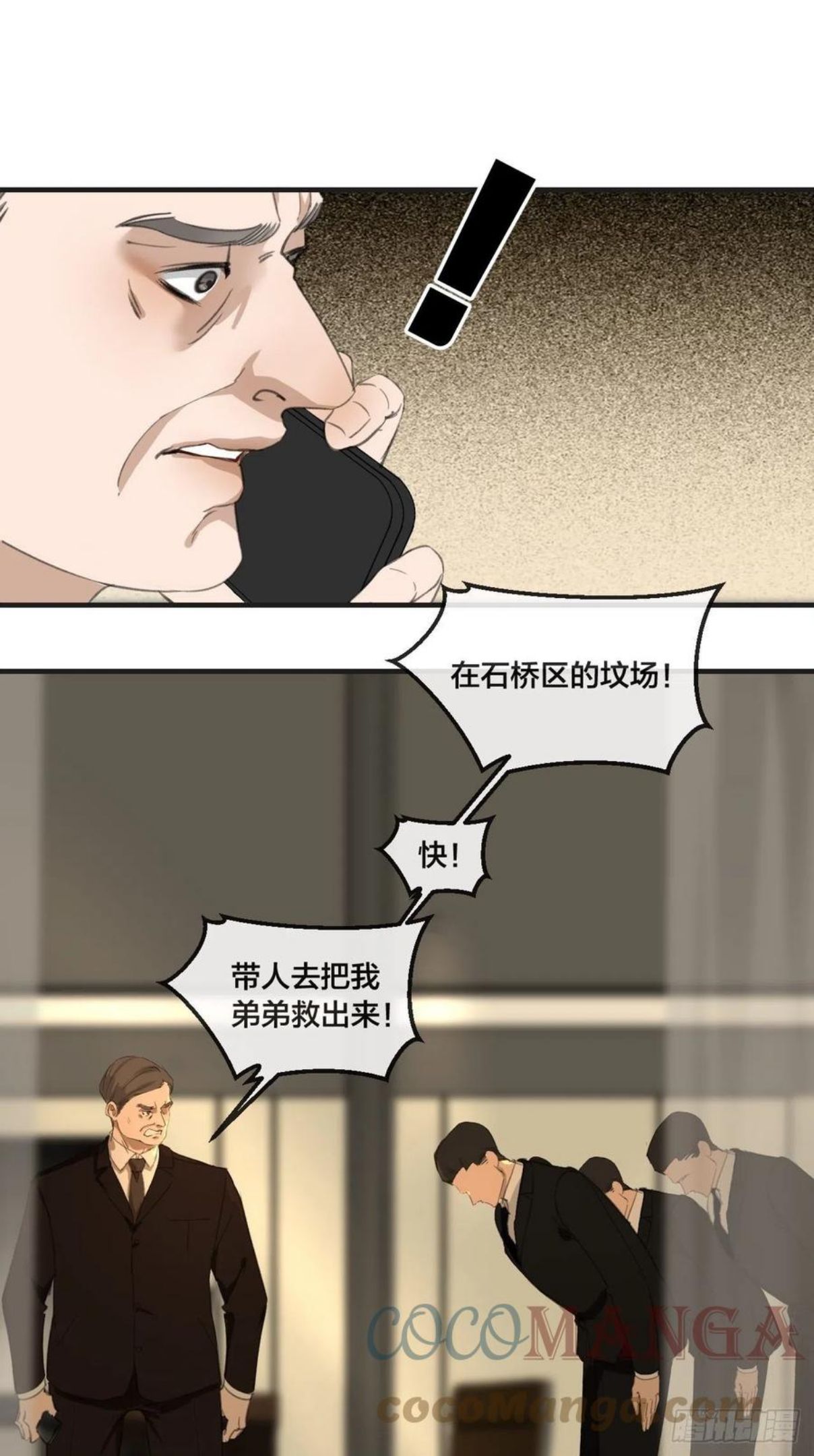 心动的声音漫画全集免费在线观看漫画,投胎快乐11图