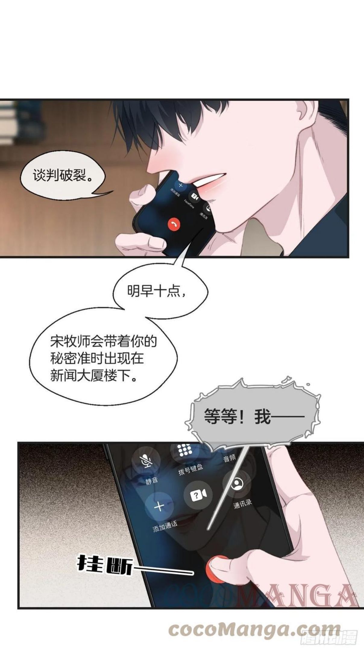 心动的声音漫画全集免费在线观看漫画,投胎快乐19图