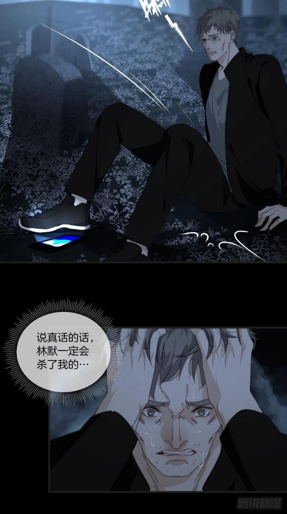 心动的声音漫画全集免费在线观看漫画,投胎快乐8图