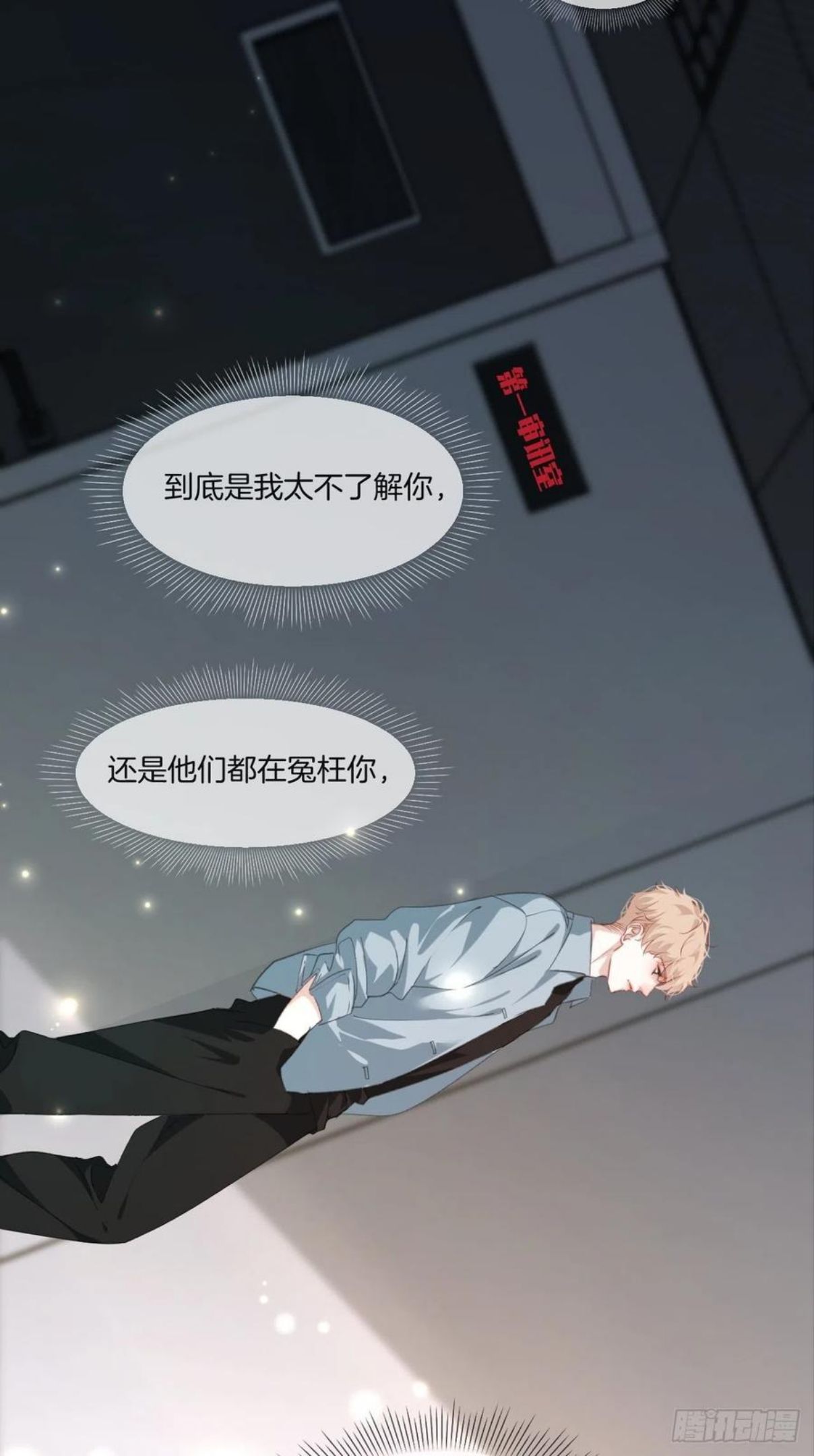 心动的声音漫画全集免费在线观看漫画,林默被捕28图