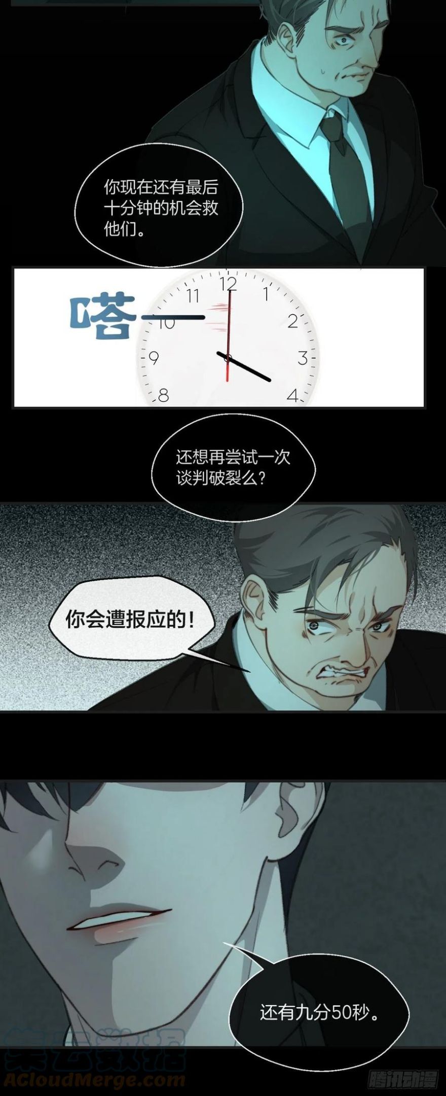 心动的声音漫画全集免费在线观看漫画,两难选择19图