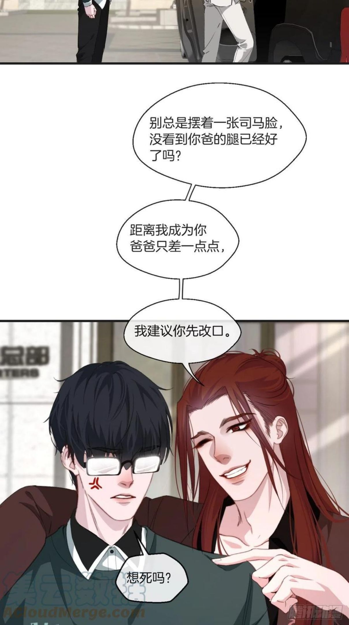 心动的声音漫画全集免费在线观看漫画,两难选择29图