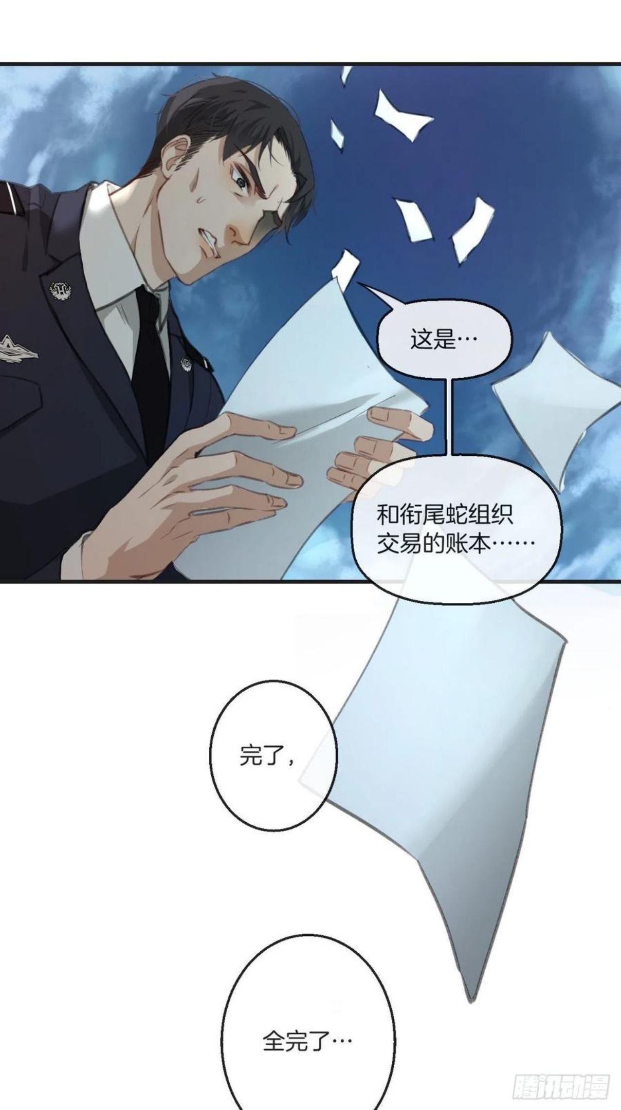 心动的声音漫画全集免费在线观看漫画,两难选择12图