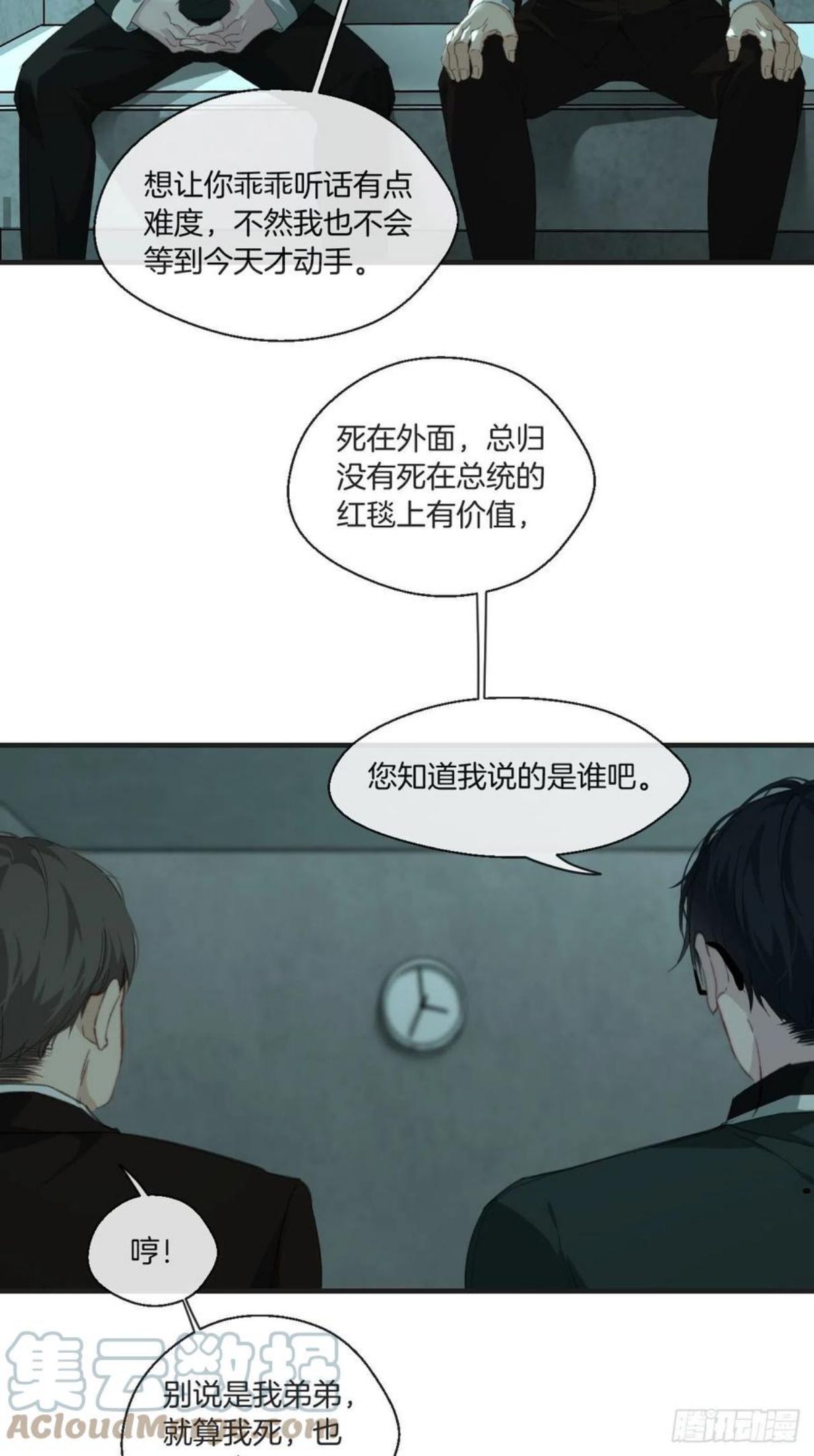 心动的声音漫画全集免费在线观看漫画,两难选择17图