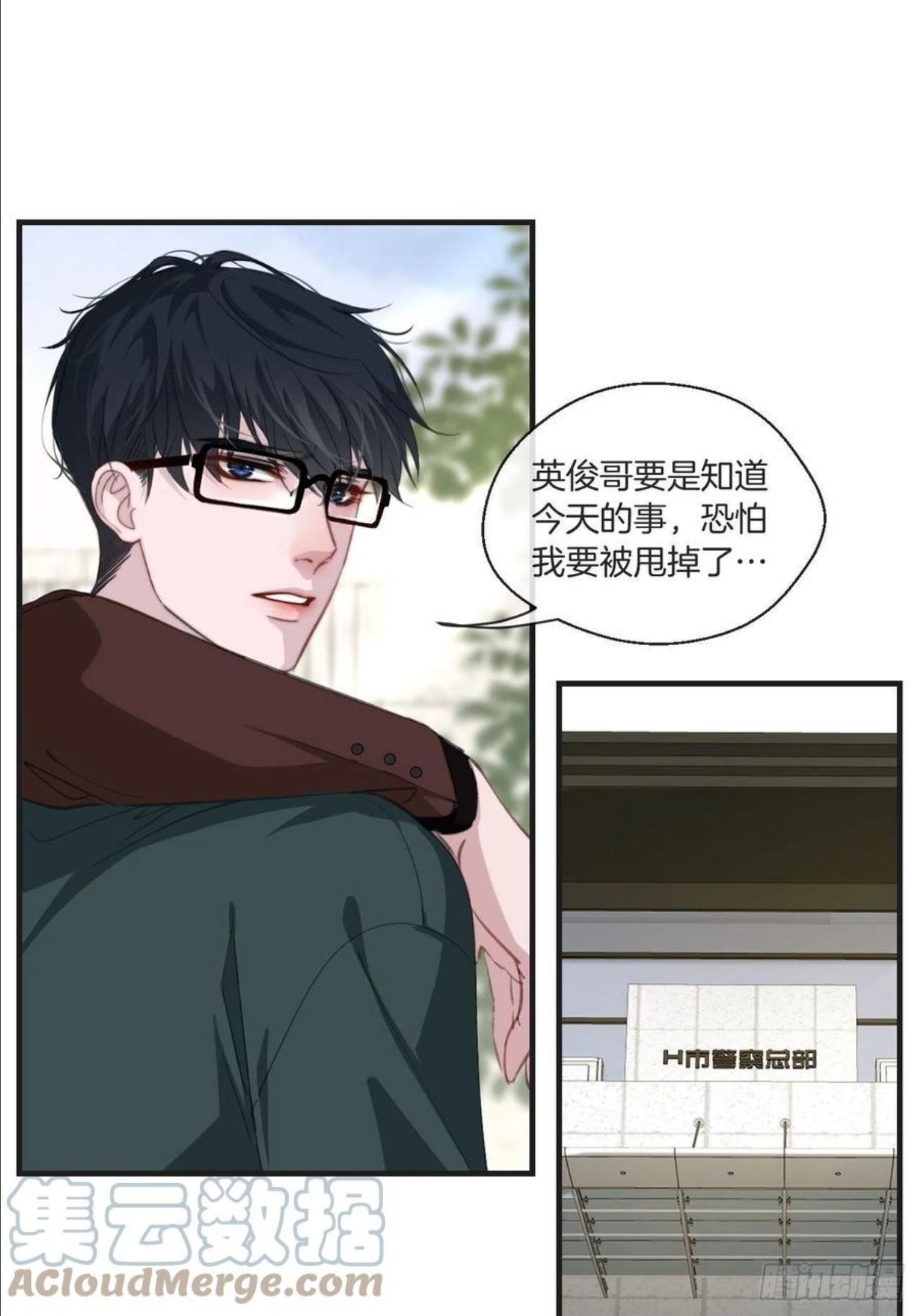 心动的声音漫画全集免费在线观看漫画,两难选择31图