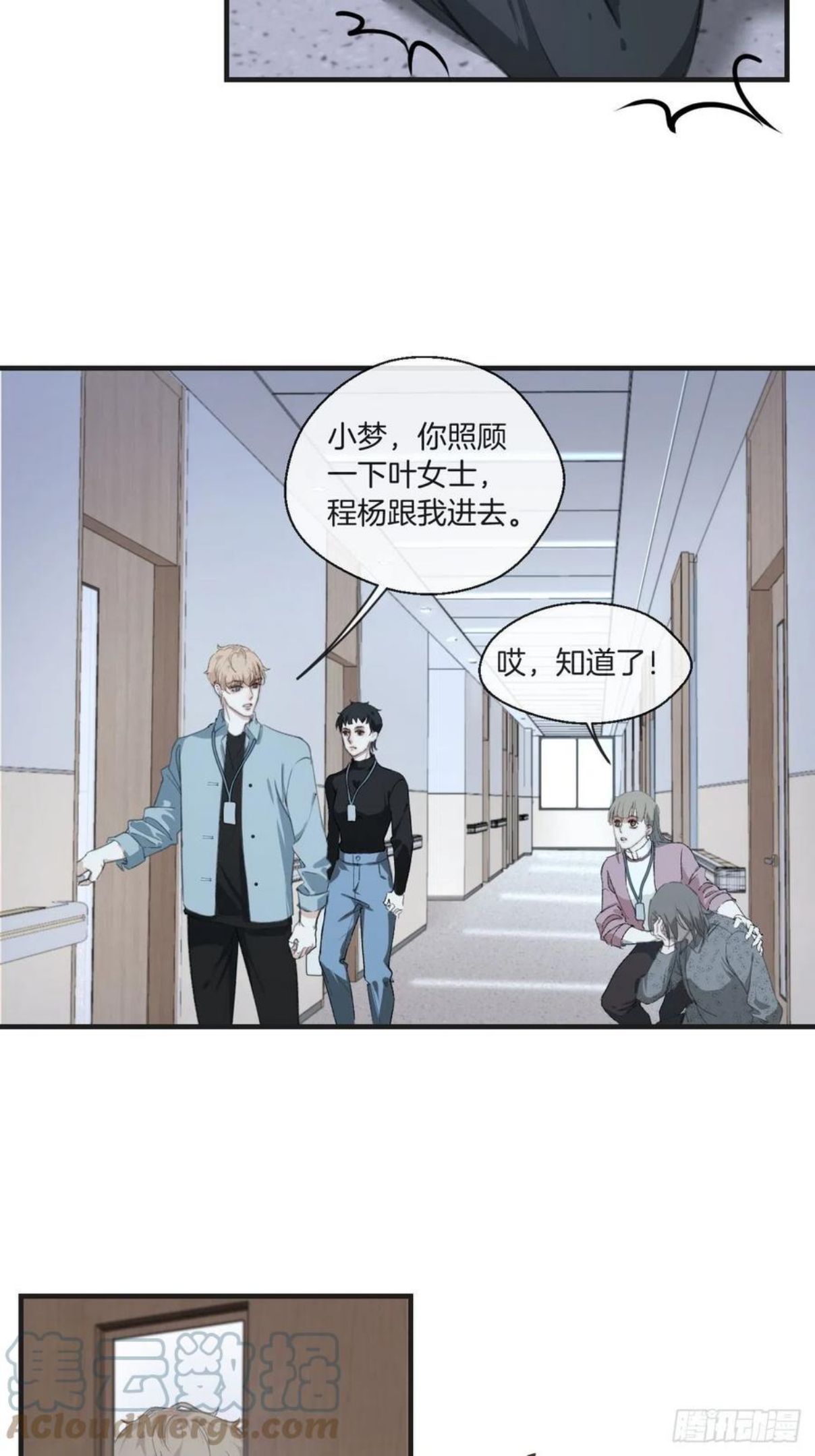 心动的声音漫画全集免费在线观看漫画,世界上最糟糕的人25图