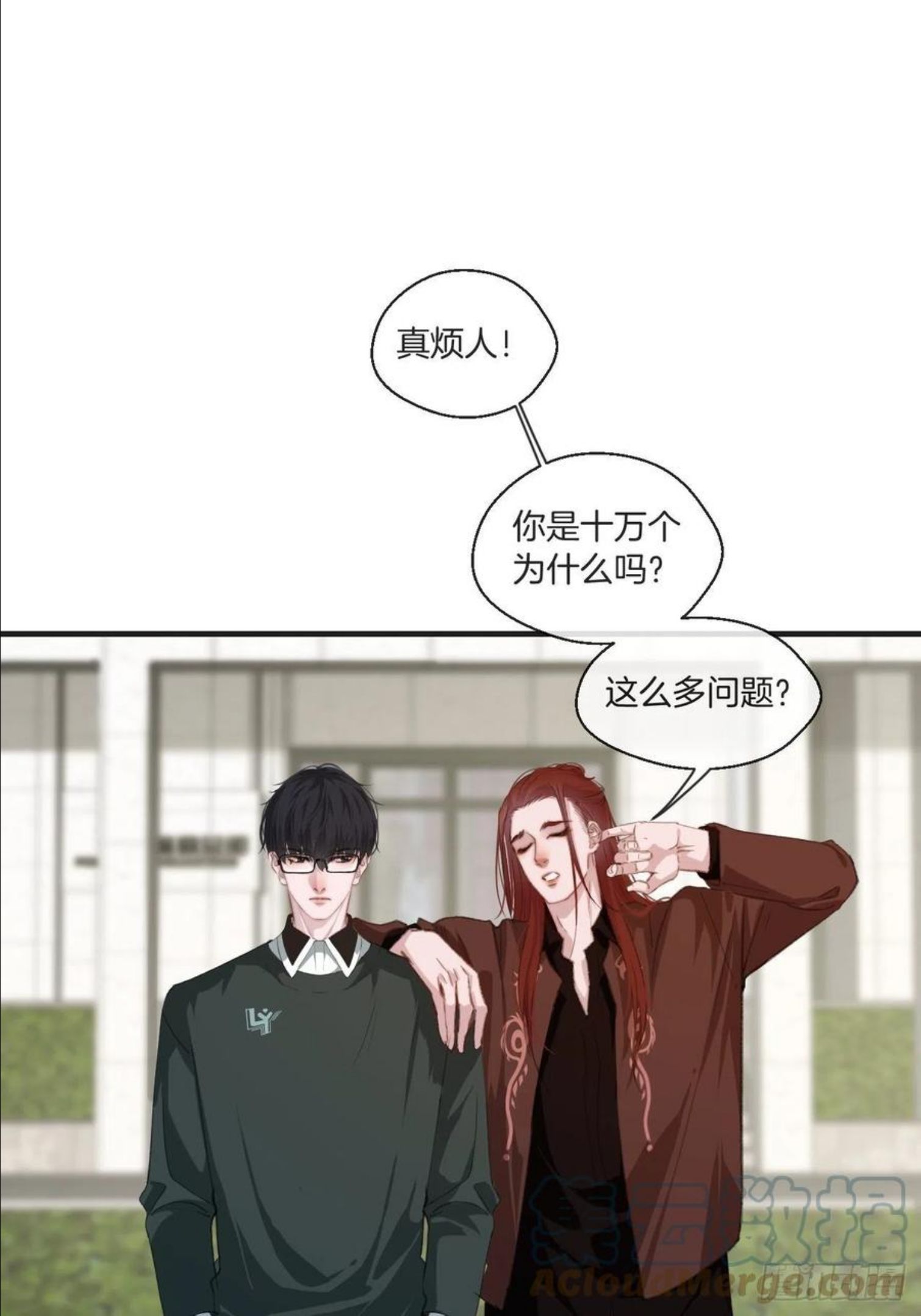 心动的声音漫画全集免费在线观看漫画,世界上最糟糕的人3图