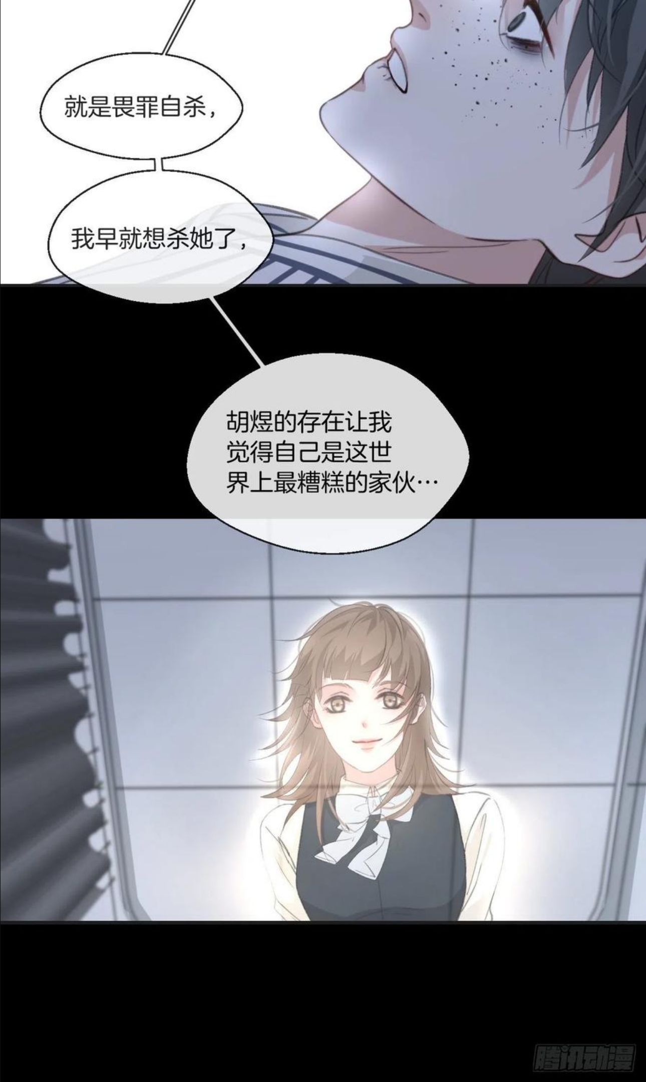 心动的声音漫画全集免费在线观看漫画,世界上最糟糕的人30图