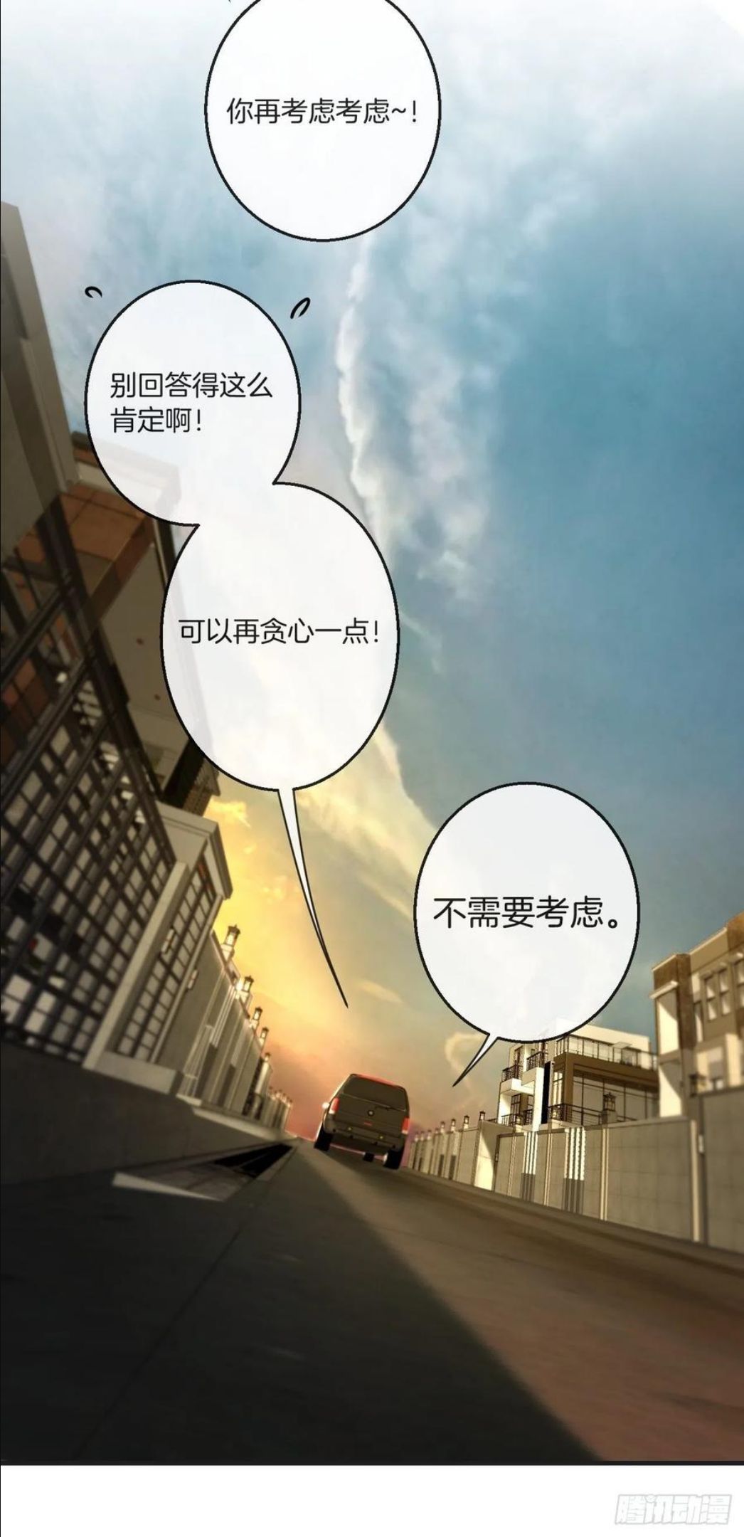 心动的声音漫画全集免费在线观看漫画,世界上最糟糕的人16图