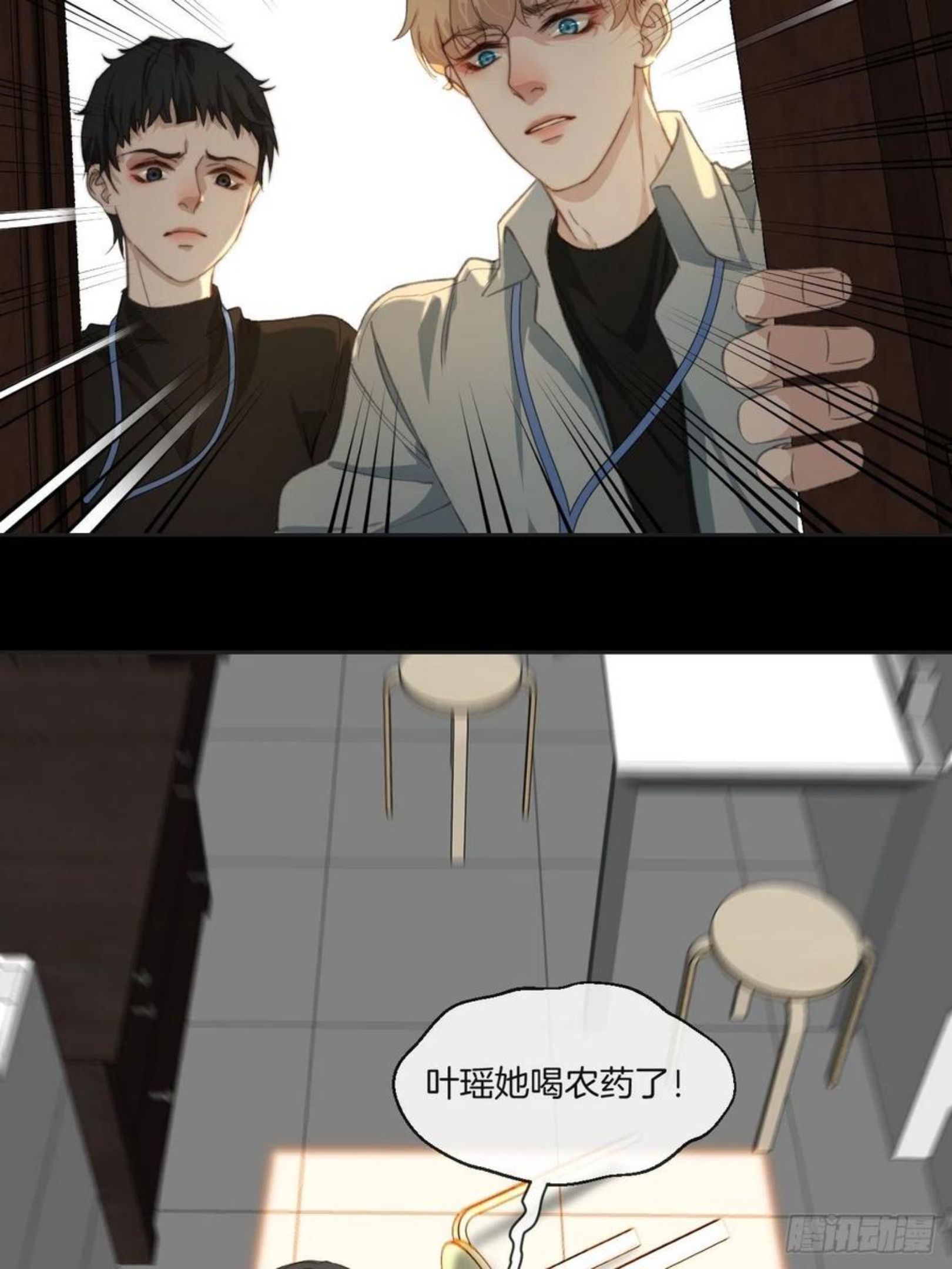 心动的声音漫画全集免费在线观看漫画,世界上最糟糕的人20图