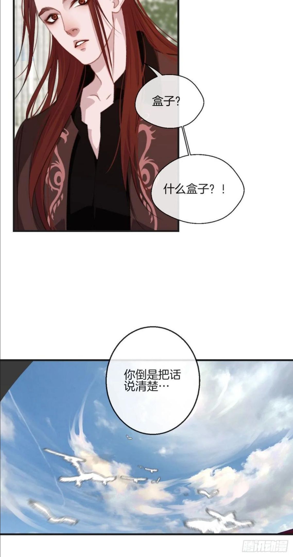 心动的声音漫画全集免费在线观看漫画,世界上最糟糕的人8图