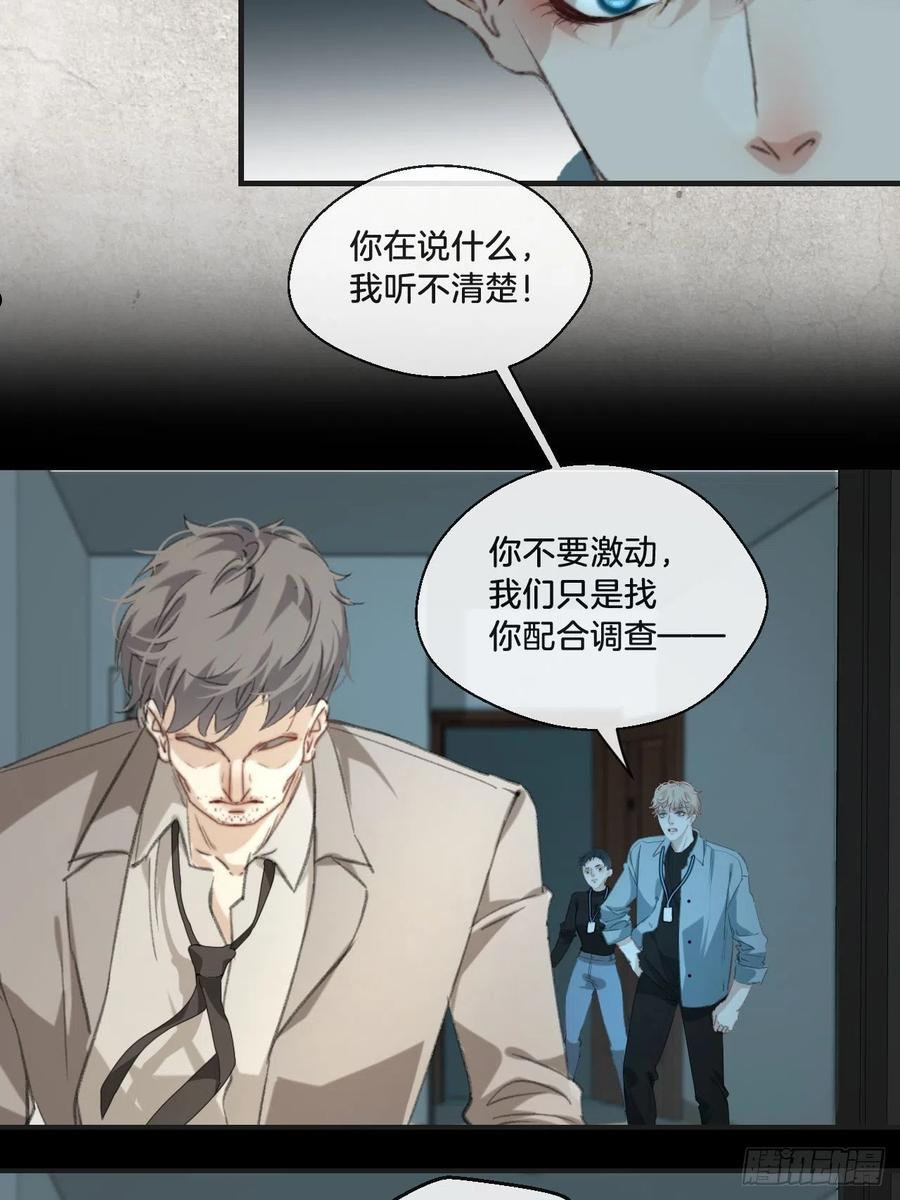 心动的声音漫画全集免费在线观看漫画,摊牌18图