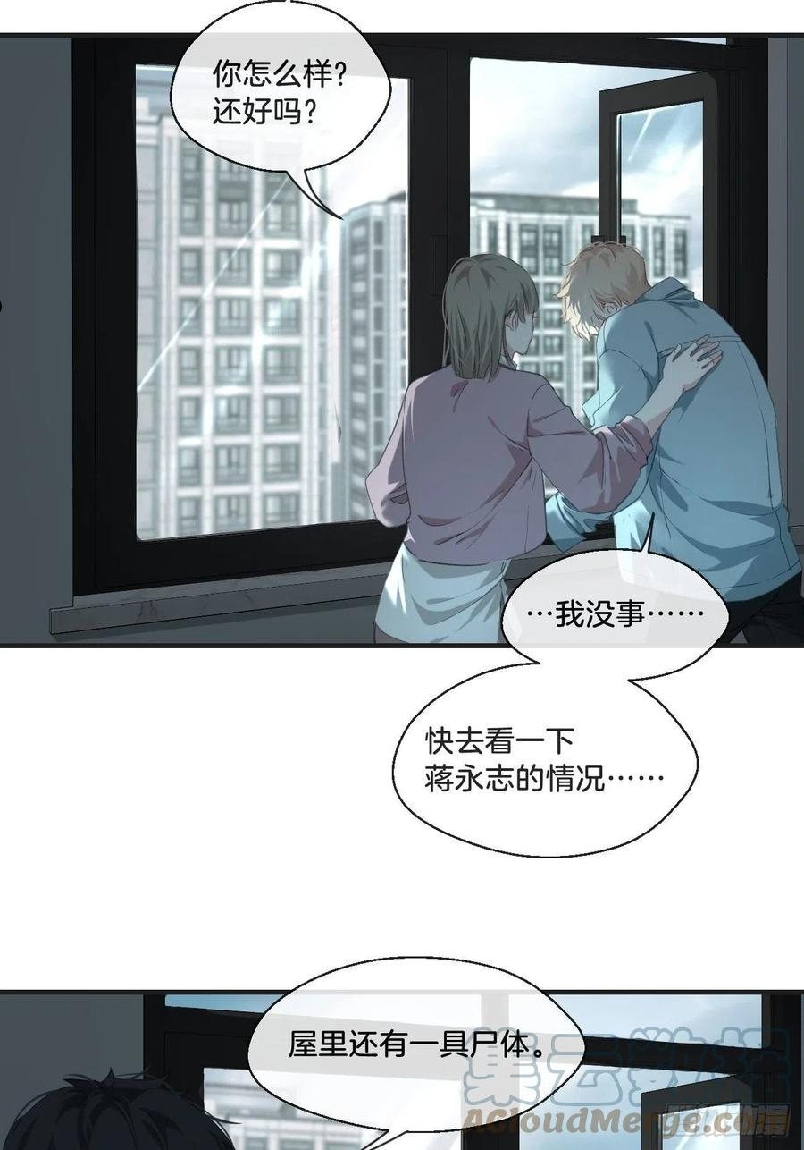 心动的声音漫画全集免费在线观看漫画,摊牌25图