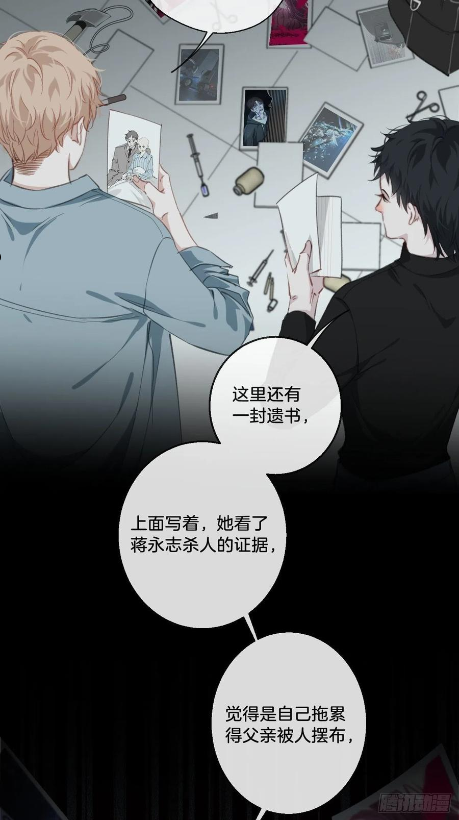 心动的声音漫画全集免费在线观看漫画,摊牌28图