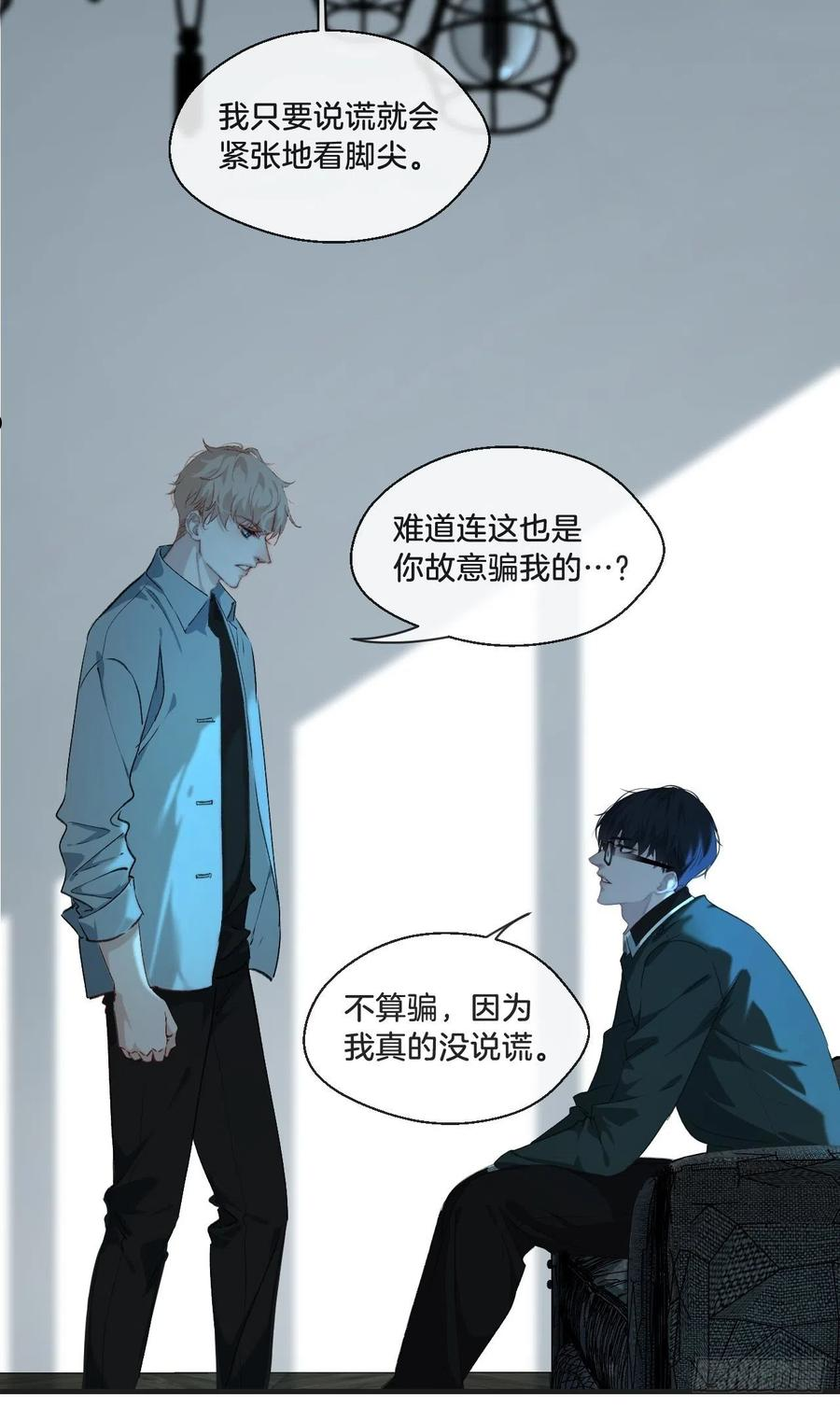 心动的声音漫画全集免费在线观看漫画,摊牌34图