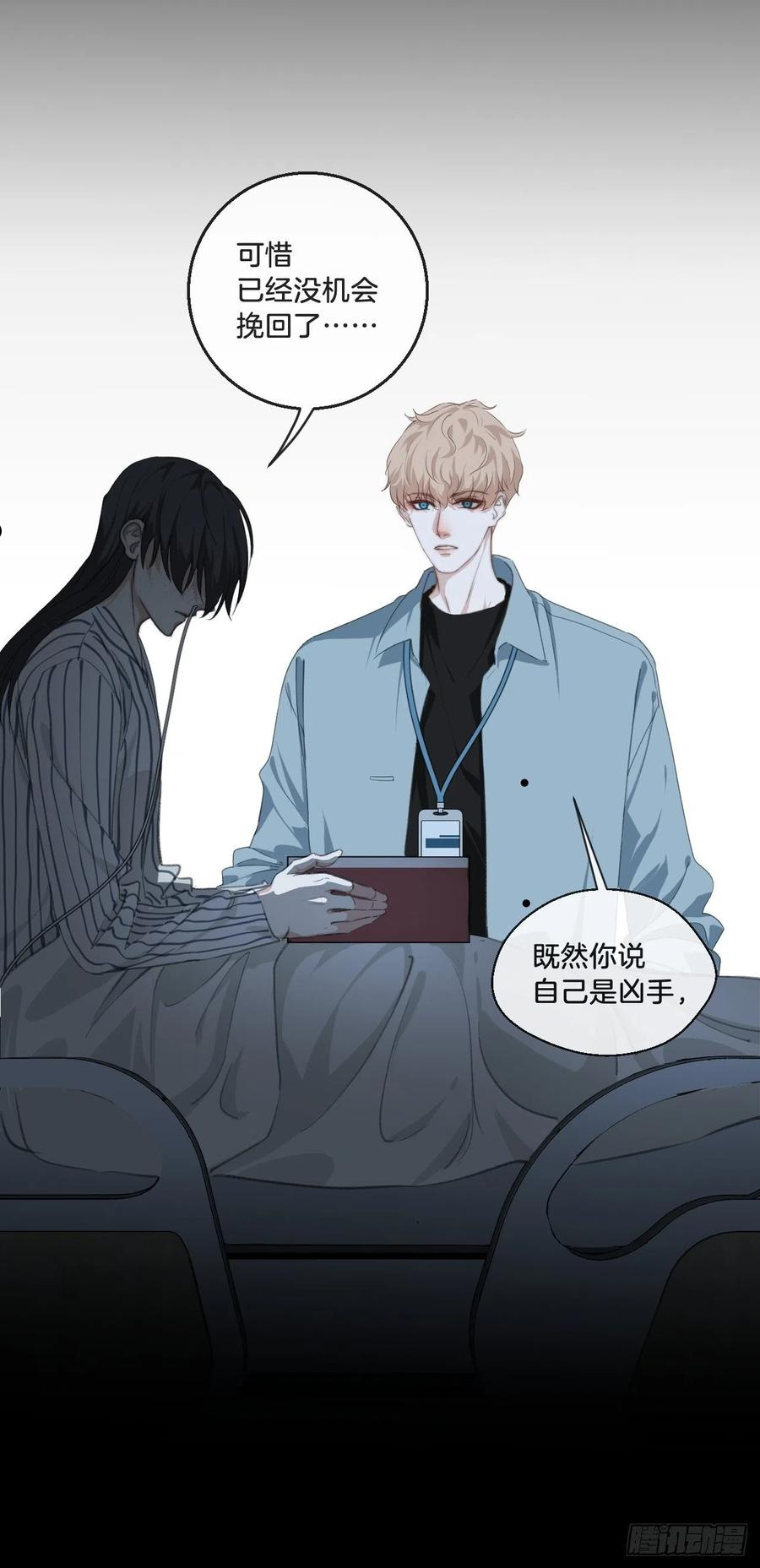 心动的声音漫画全集免费在线观看漫画,摊牌6图