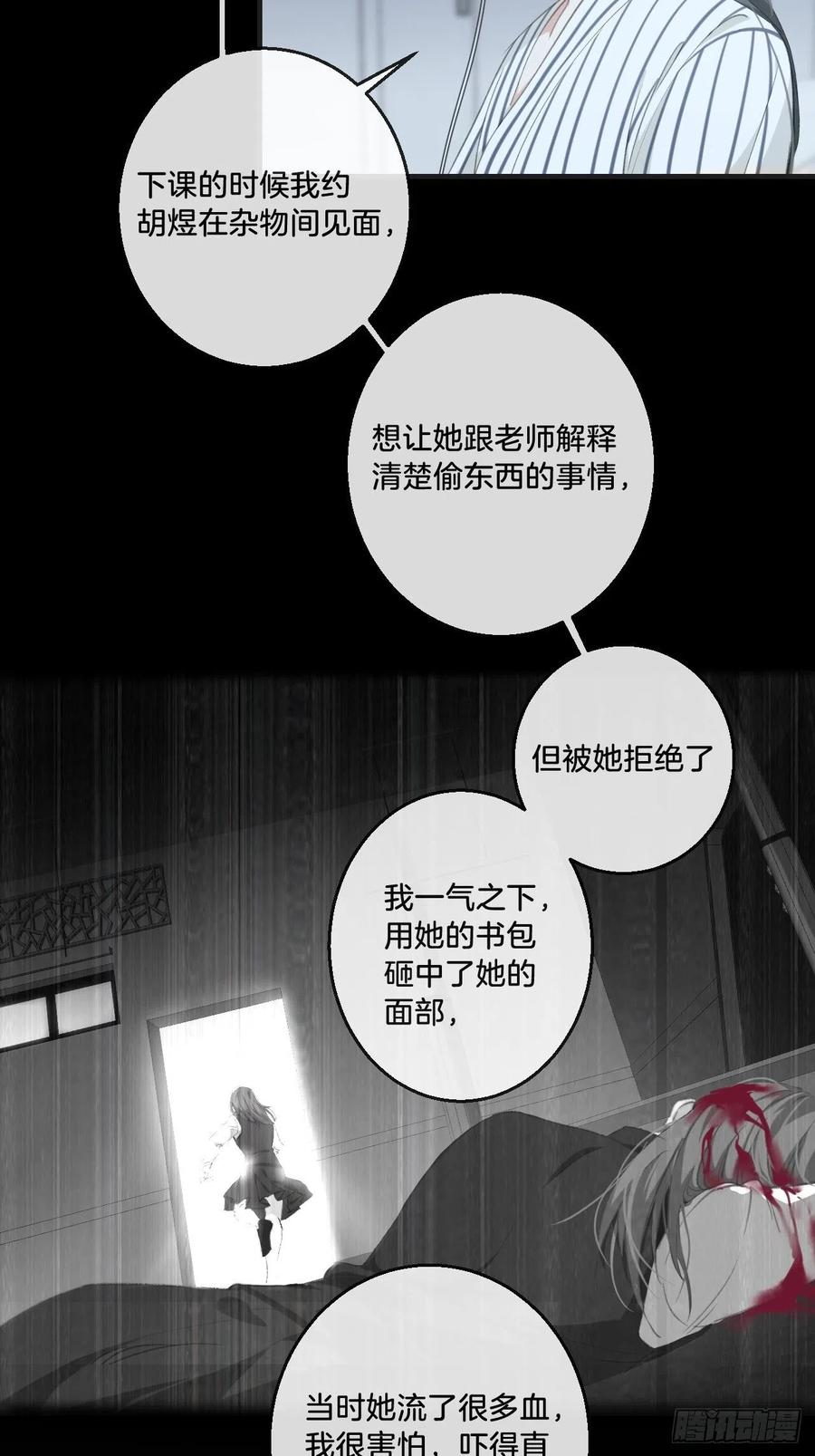 心动的声音漫画全集免费在线观看漫画,摊牌8图