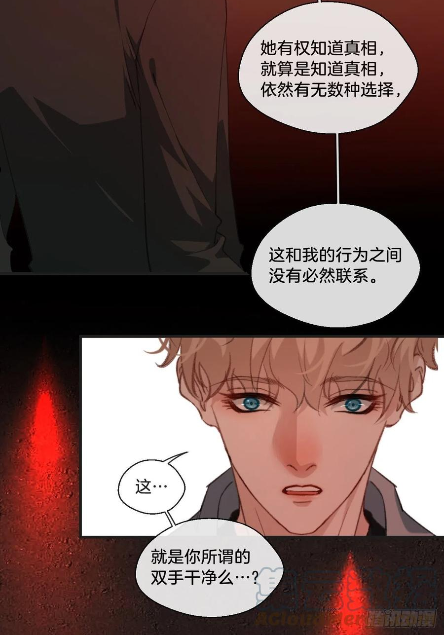 心动的声音漫画全集免费在线观看漫画,你想知道的17图