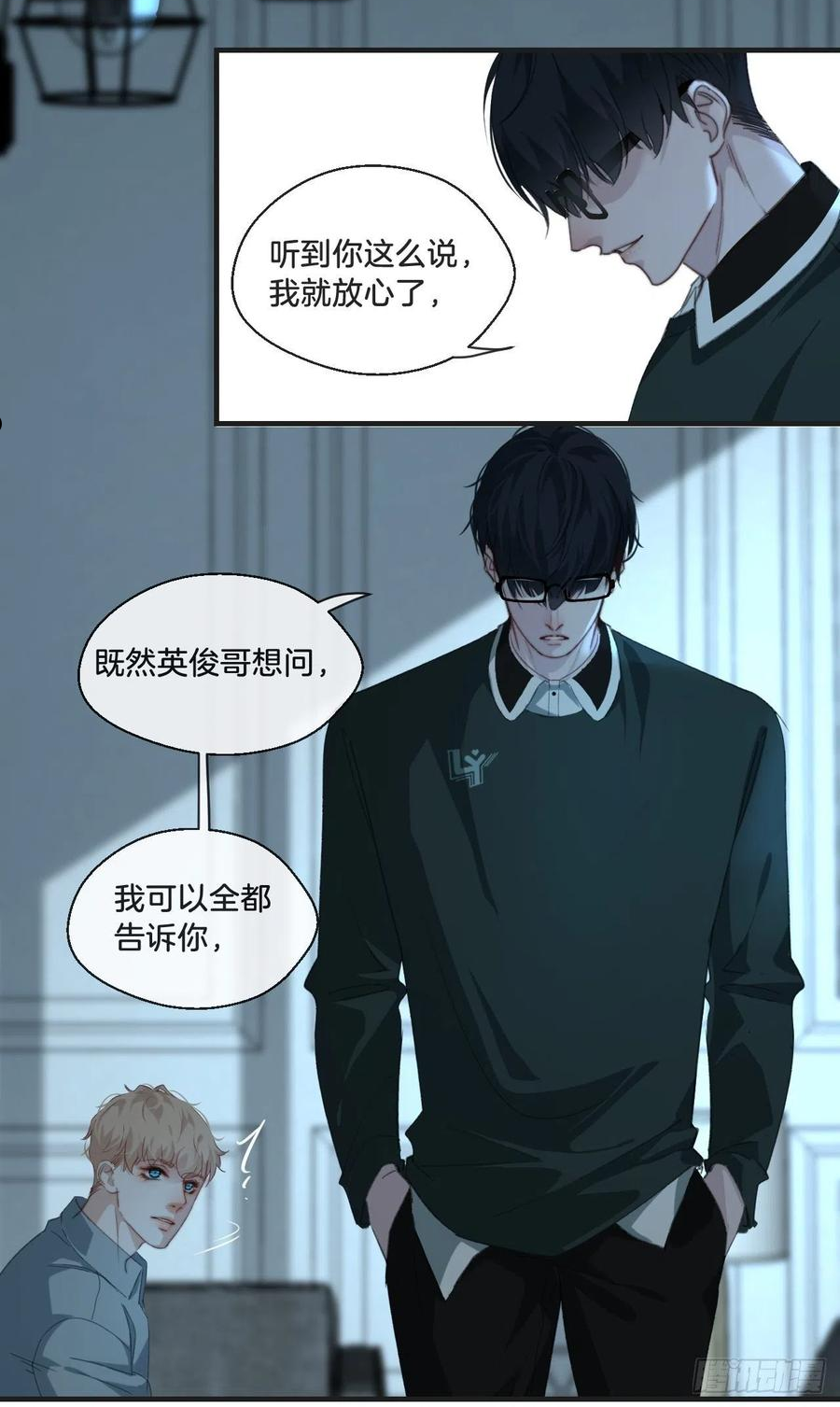 心动的声音漫画全集免费在线观看漫画,你想知道的6图