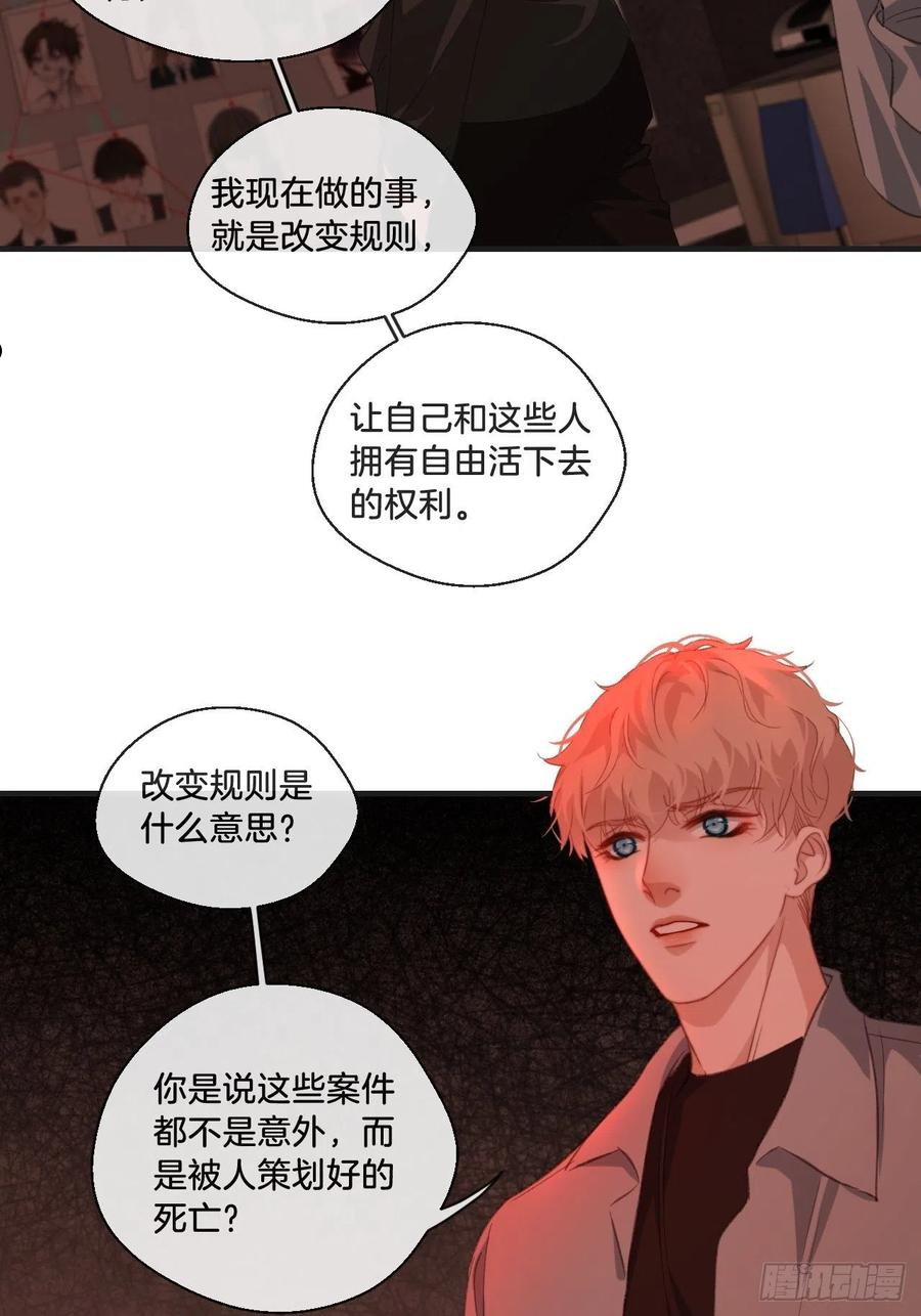 心动的声音漫画全集免费在线观看漫画,你想知道的（下）12图