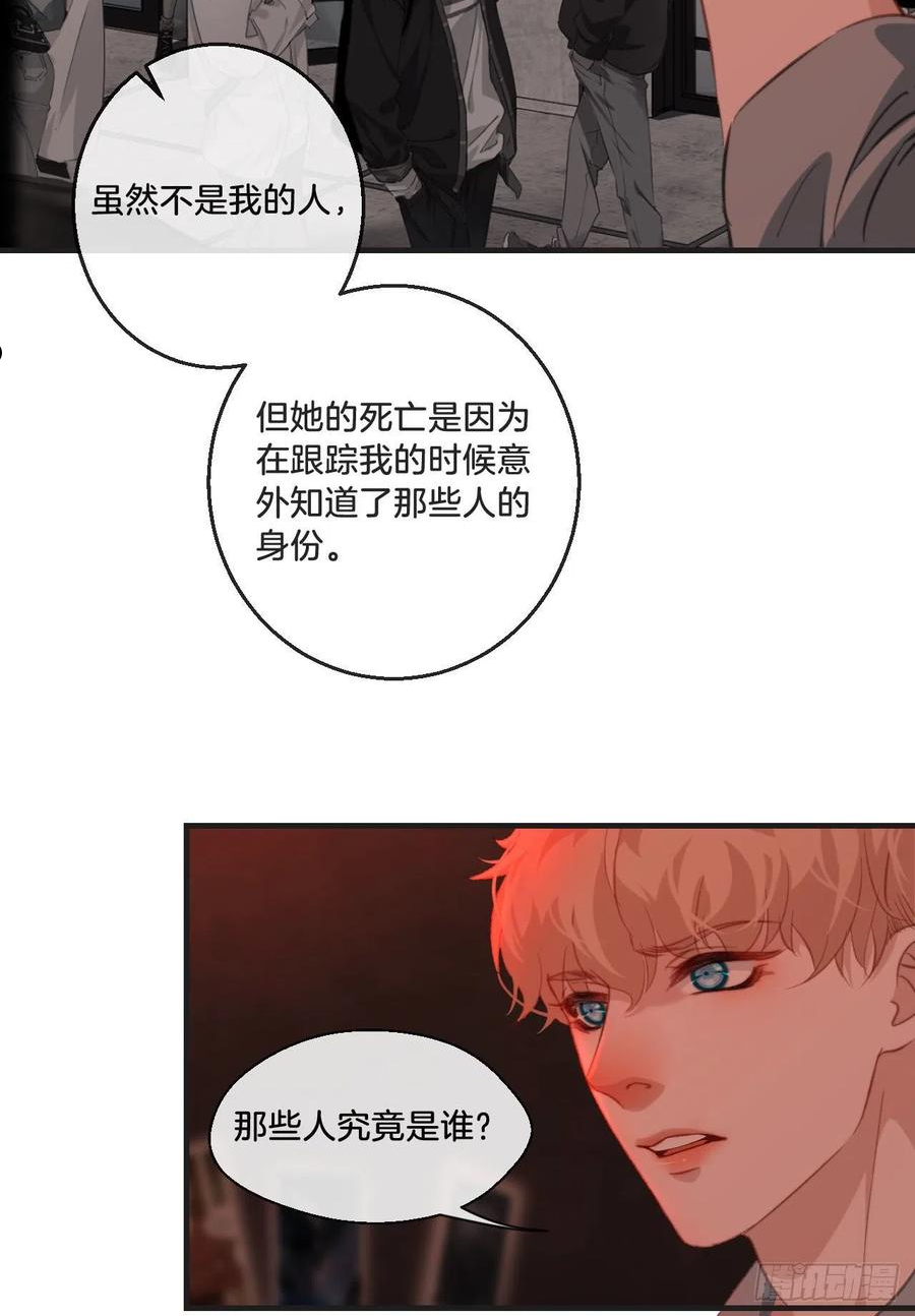 心动的声音漫画全集免费在线观看漫画,你想知道的（下）16图