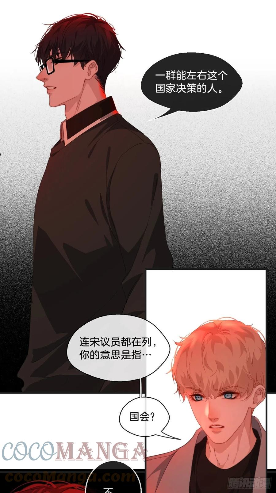 心动的声音漫画全集免费在线观看漫画,你想知道的（下）17图