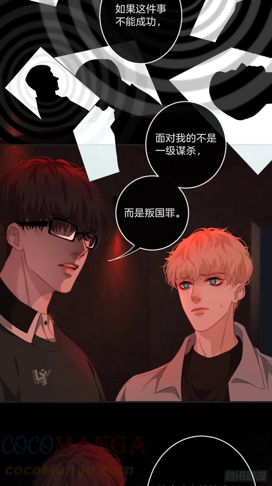 心动的声音漫画全集免费在线观看漫画,你想知道的（下）19图