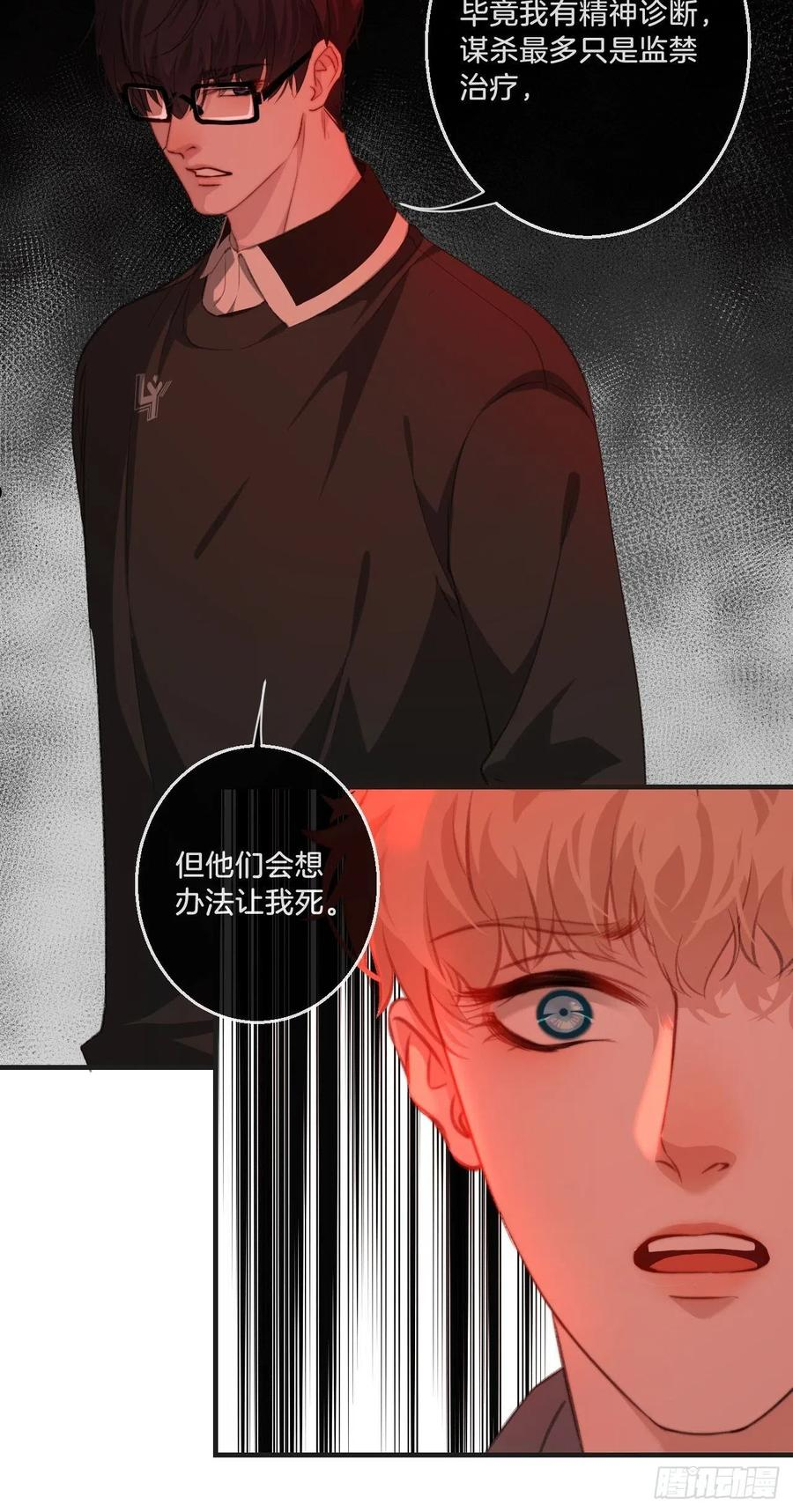 心动的声音漫画全集免费在线观看漫画,你想知道的（下）20图