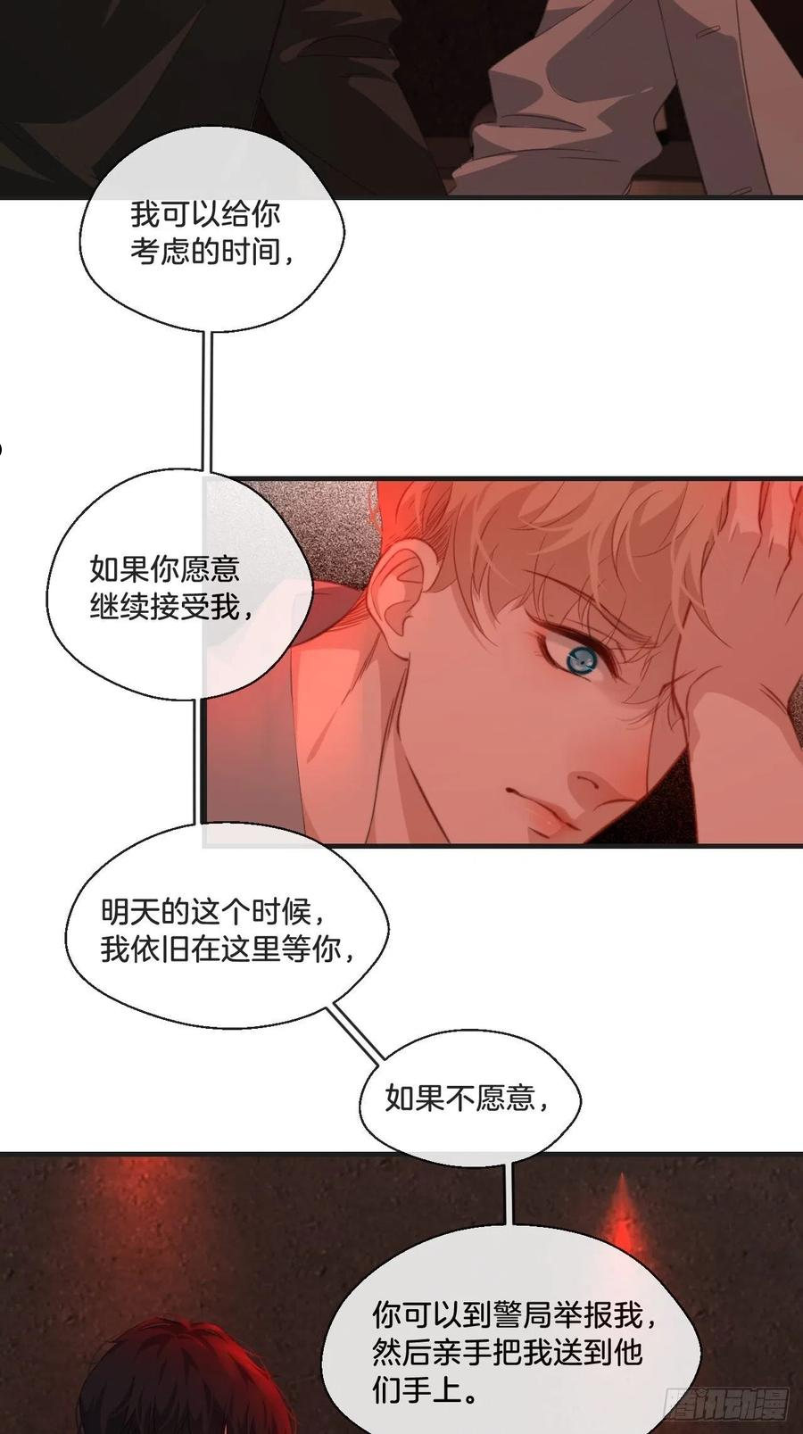 心动的声音漫画全集免费在线观看漫画,你想知道的（下）22图