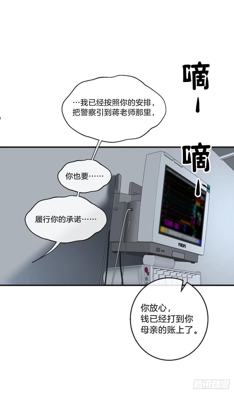 心动的声音漫画全集免费在线观看漫画,你想知道的（下）24图