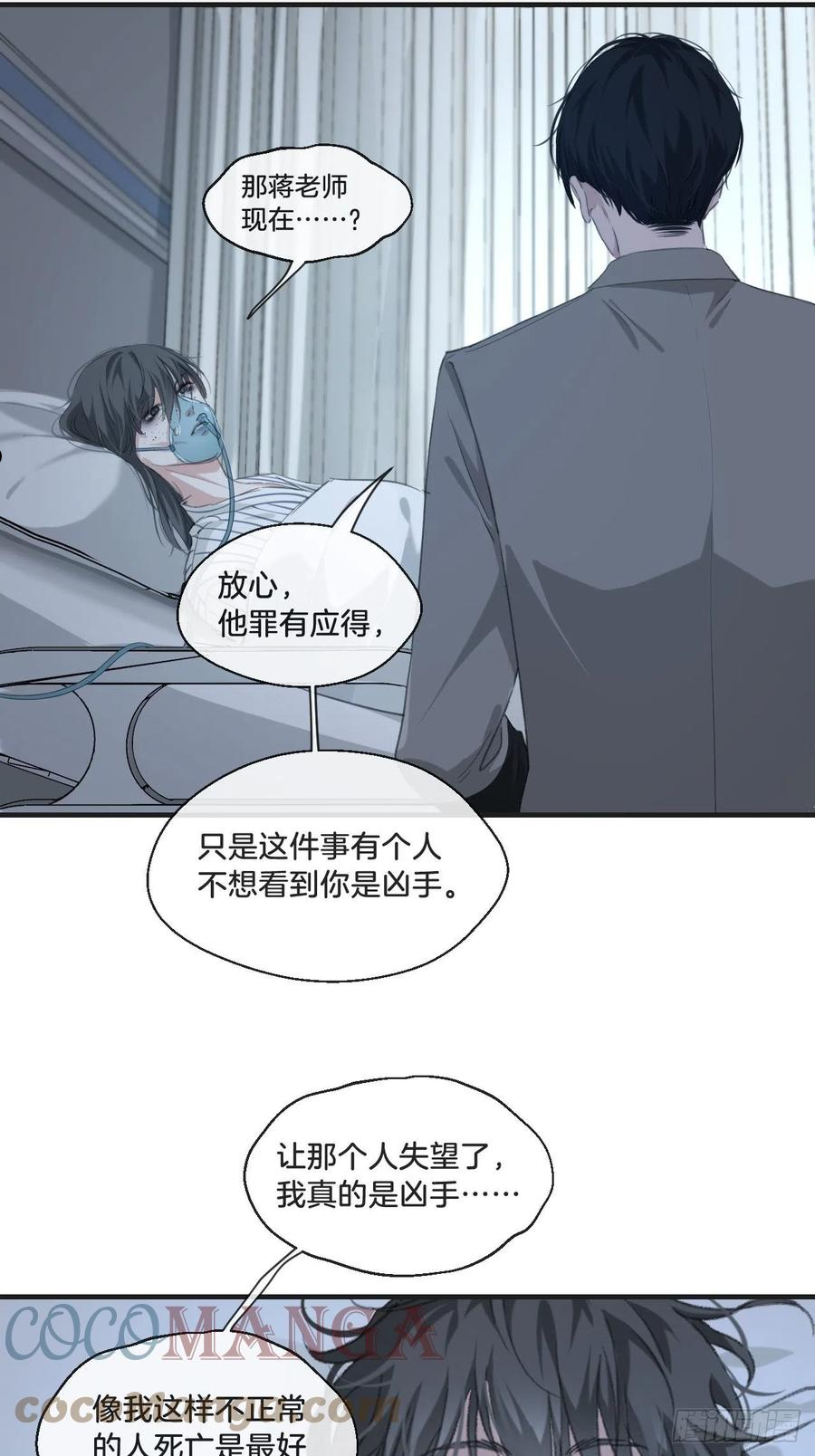 心动的声音漫画全集免费在线观看漫画,你想知道的（下）25图