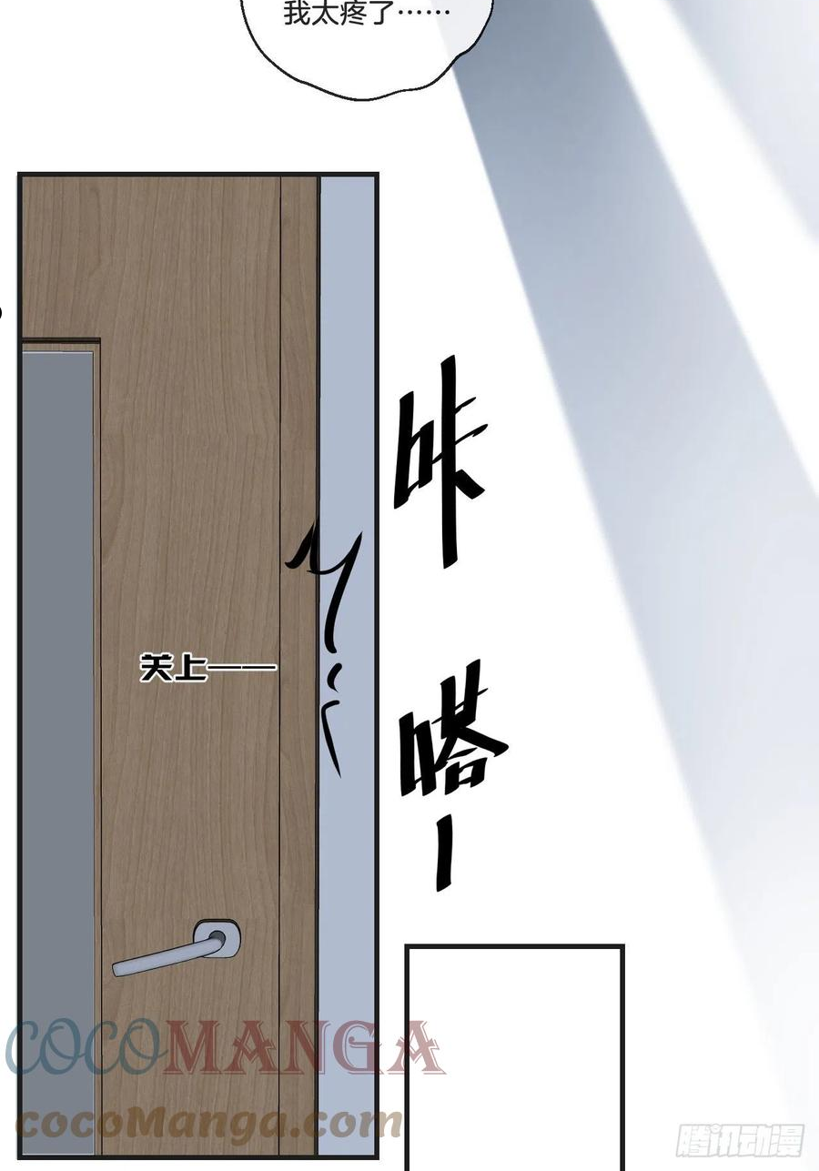 心动的声音漫画全集免费在线观看漫画,你想知道的（下）29图