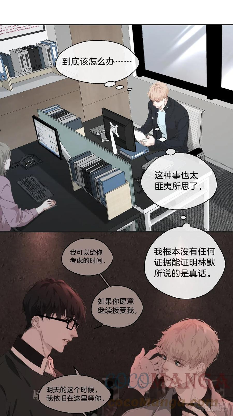 心动的声音漫画全集免费在线观看漫画,你想知道的（下）31图