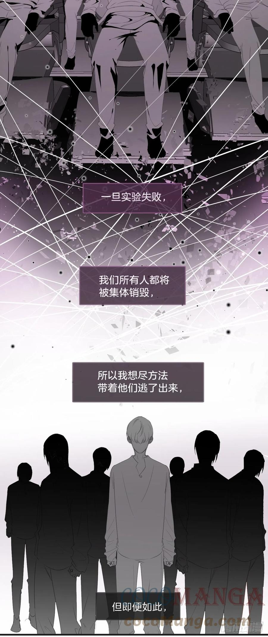 心动的声音漫画全集免费在线观看漫画,你想知道的（下）9图