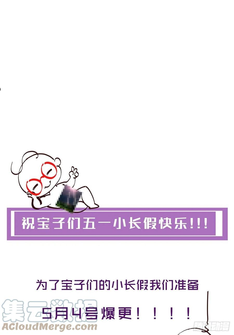 心动的声音漫画全集免费在线观看漫画,五一爆梗公告1图